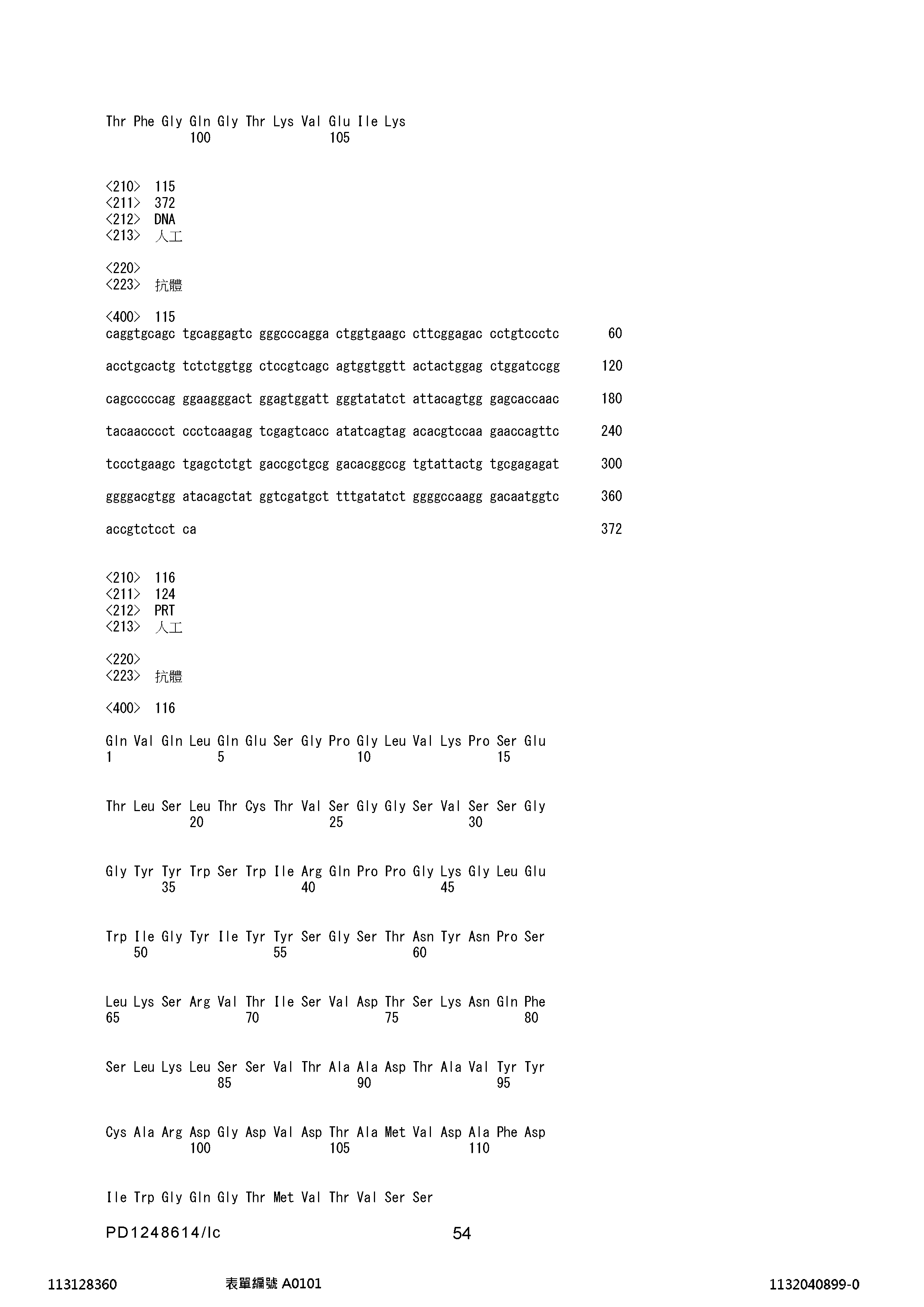 Figure 12_A0101_SEQ_0054