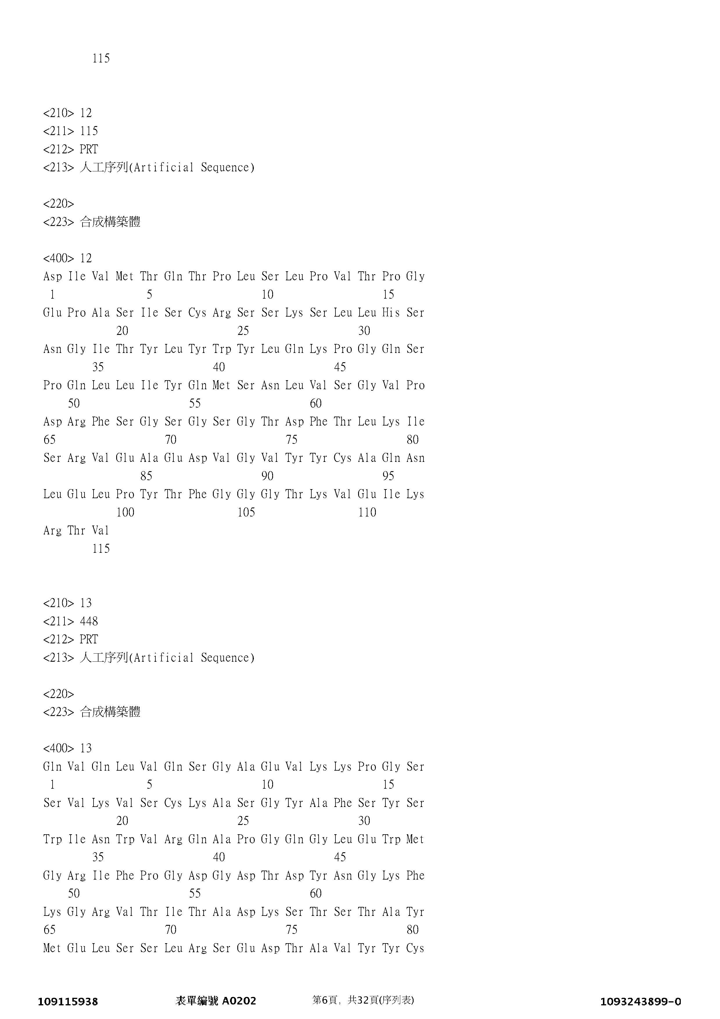 Figure 12_A0101_SEQ_0006