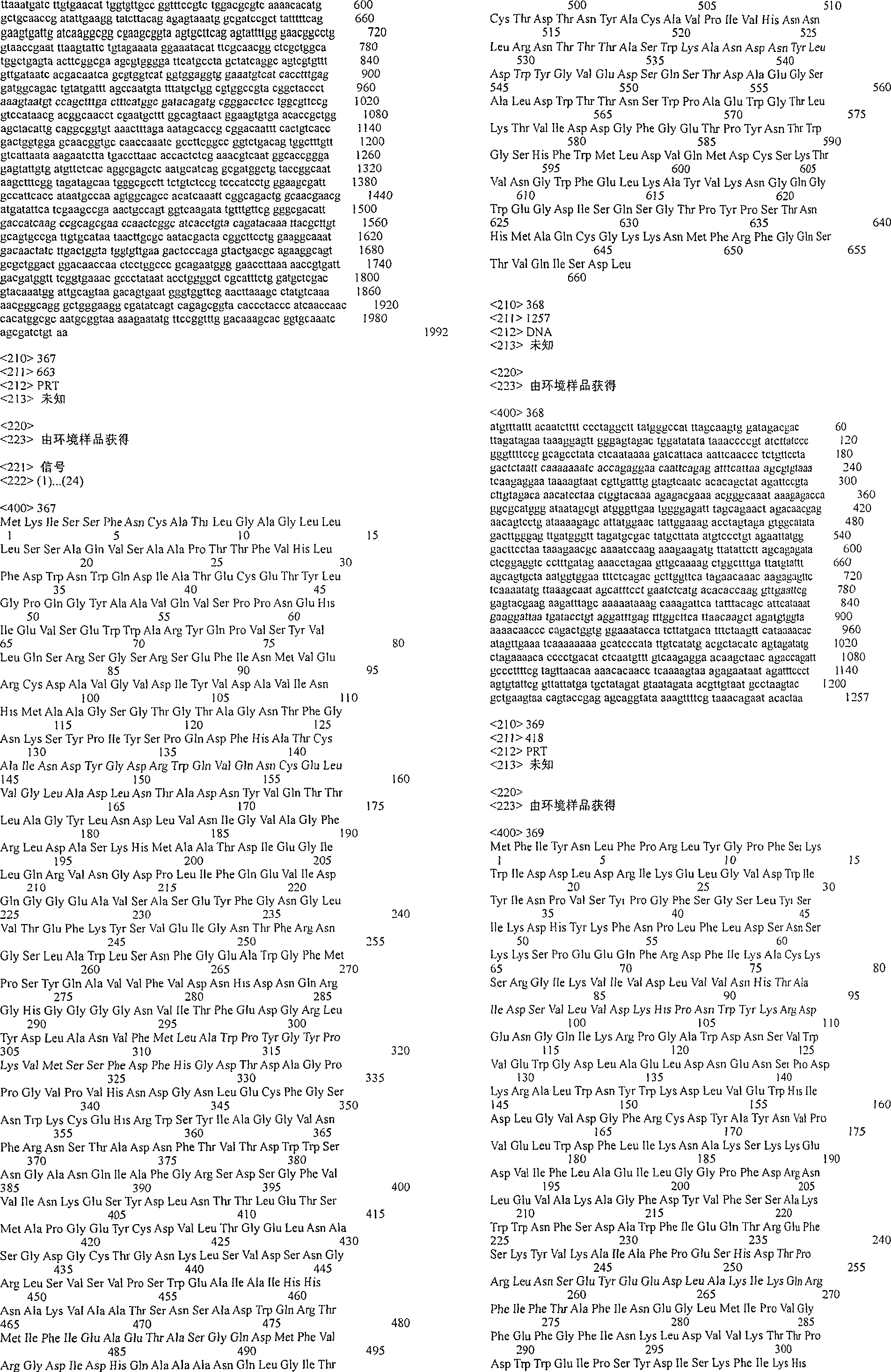 Figure A200480012052Q02831