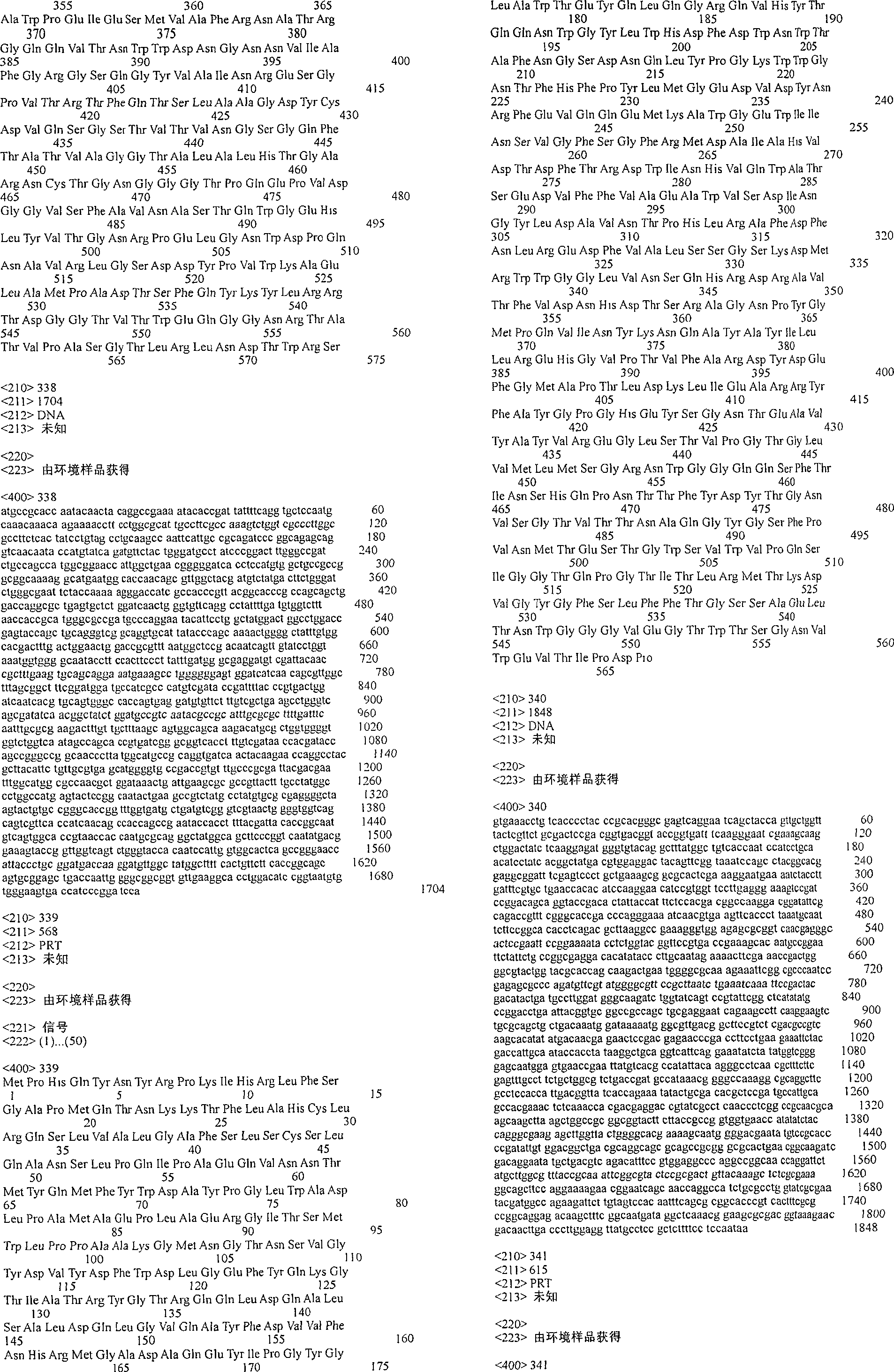 Figure A200480012052Q02731