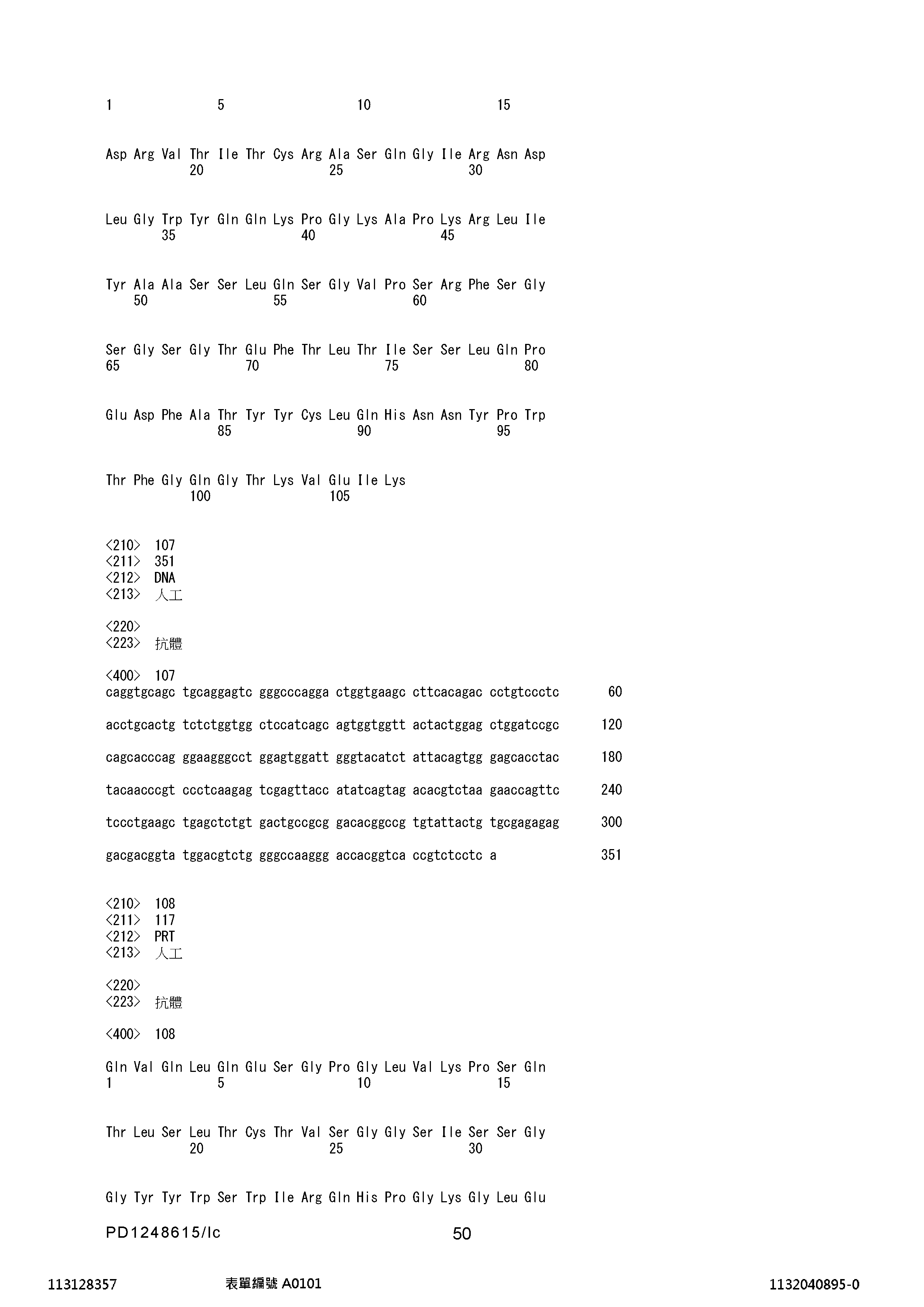 Figure 12_A0101_SEQ_0050