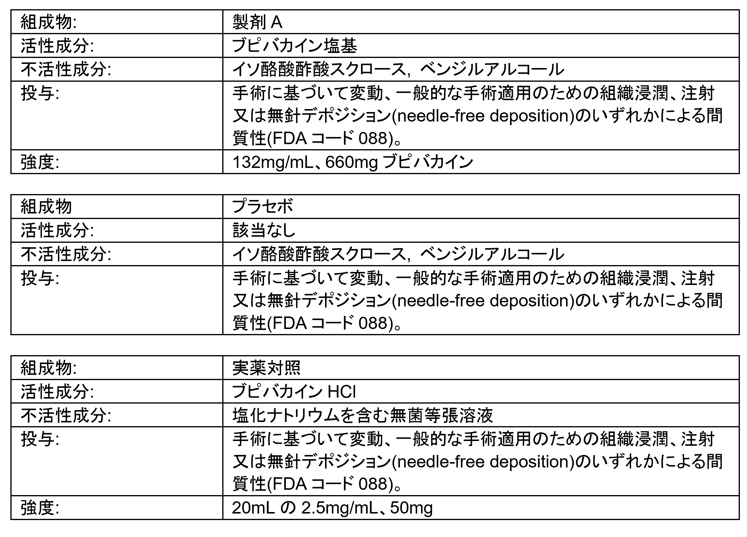 Figure 2024503402000012
