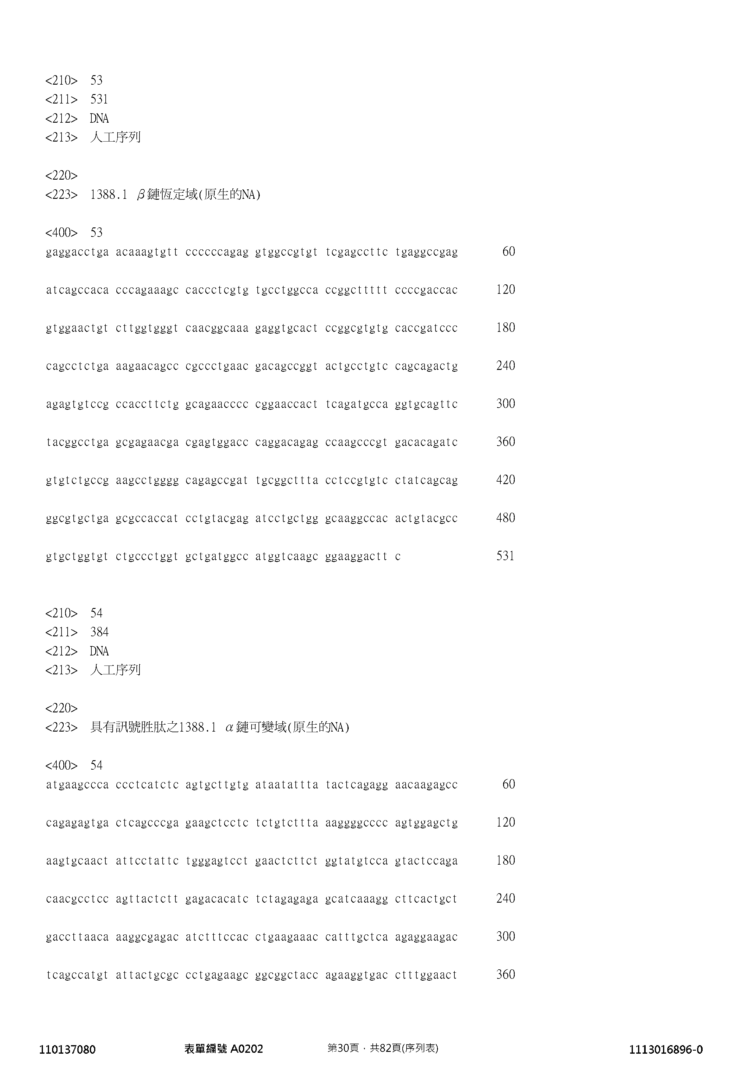 Figure 12_A0101_SEQ_0030