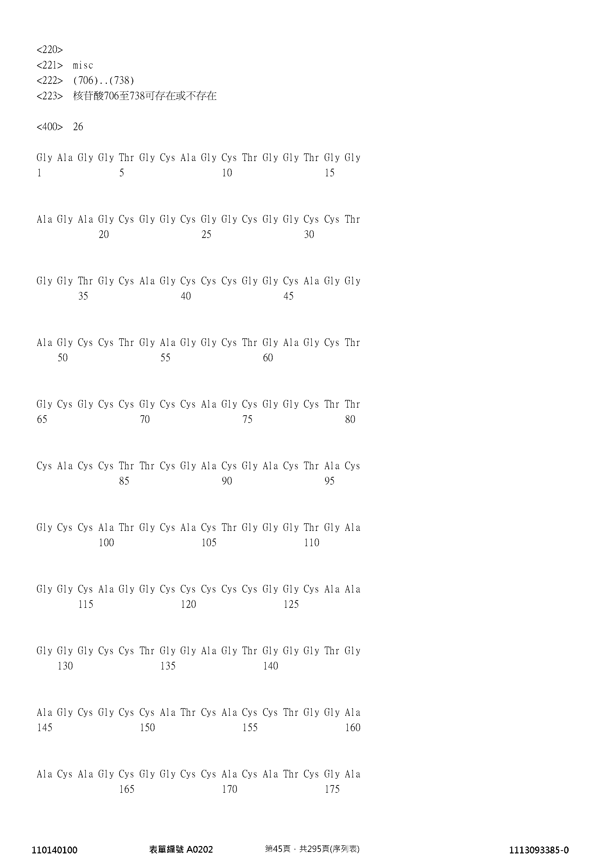 Figure 12_A0101_SEQ_0045