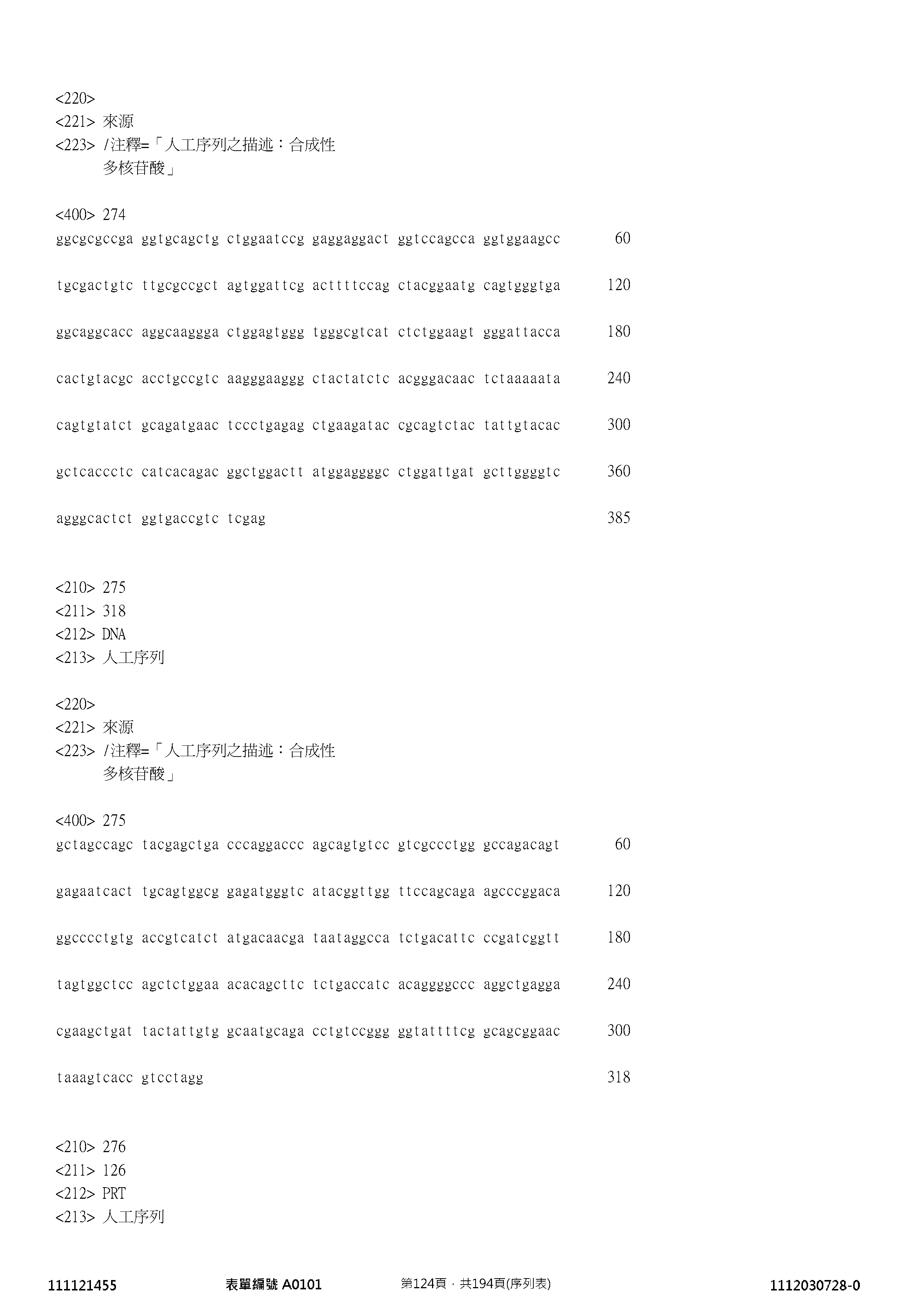 Figure 12_A0101_SEQ_0124