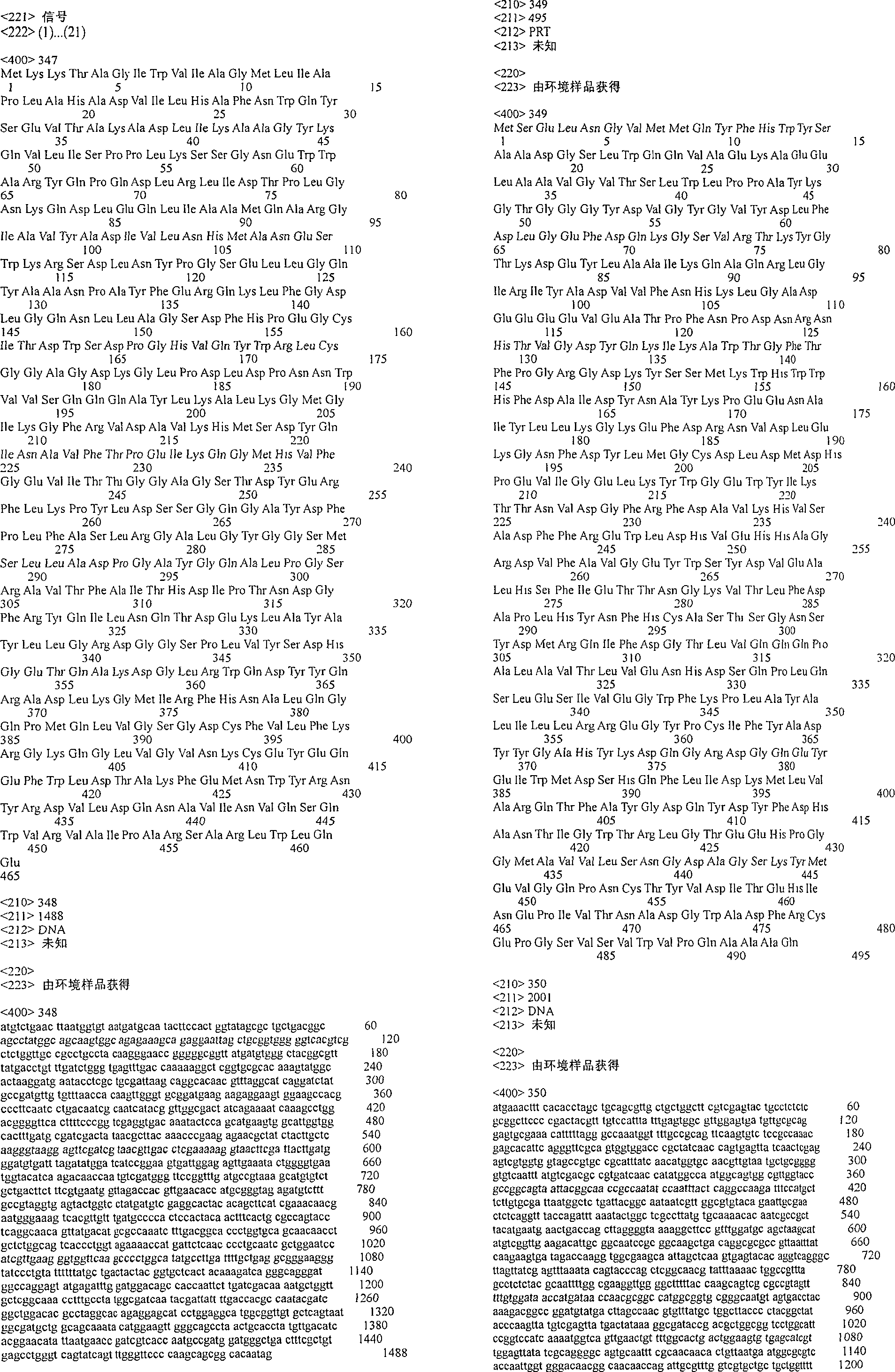 Figure A200480012052Q02761