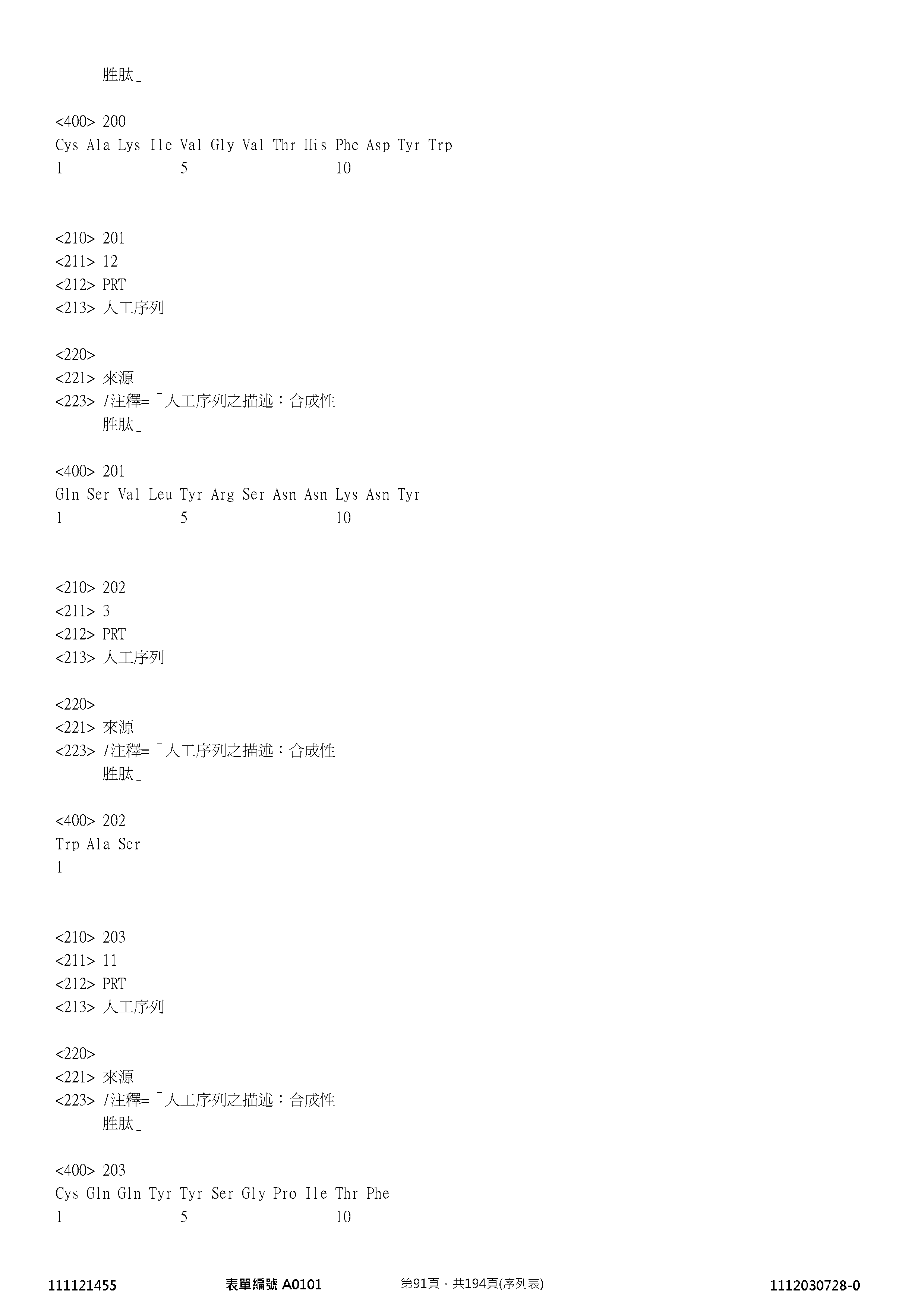 Figure 12_A0101_SEQ_0091