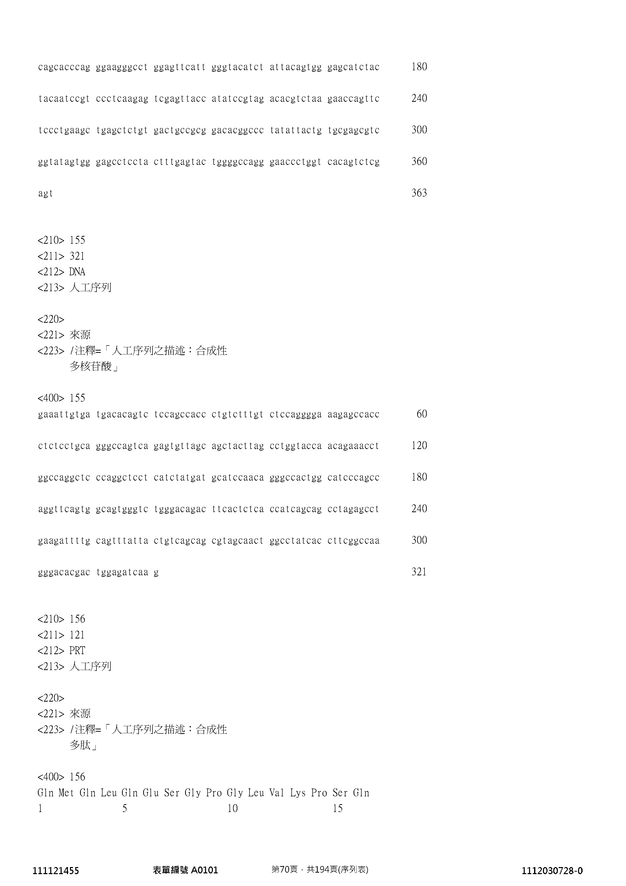 Figure 12_A0101_SEQ_0070