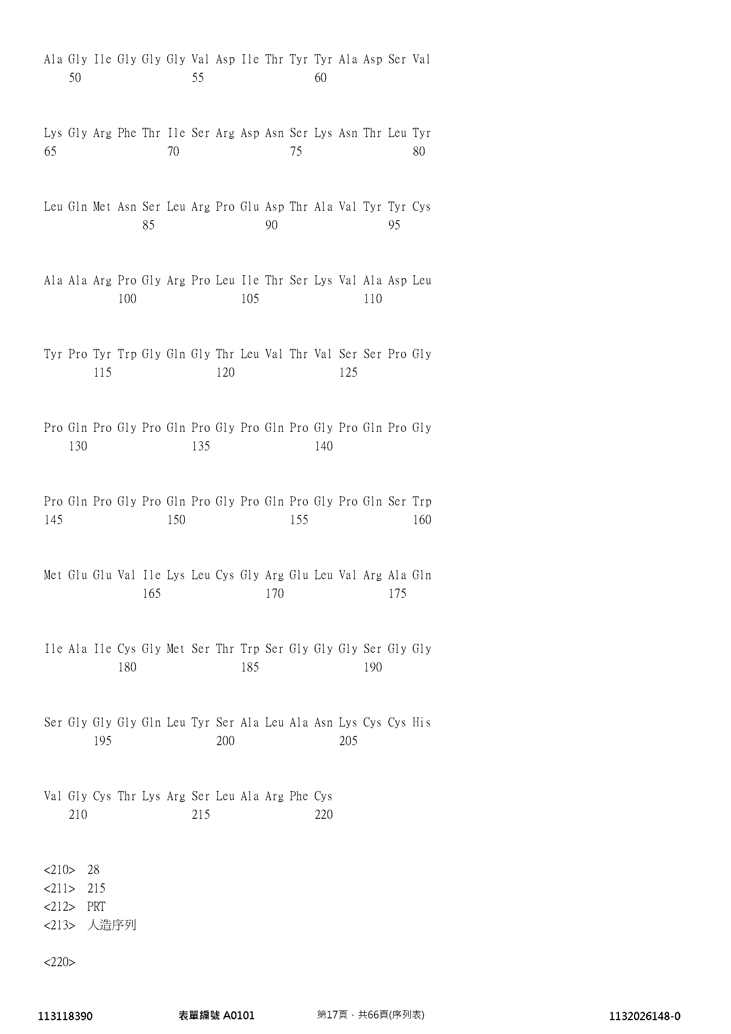 Figure 12_A0101_SEQ_0017