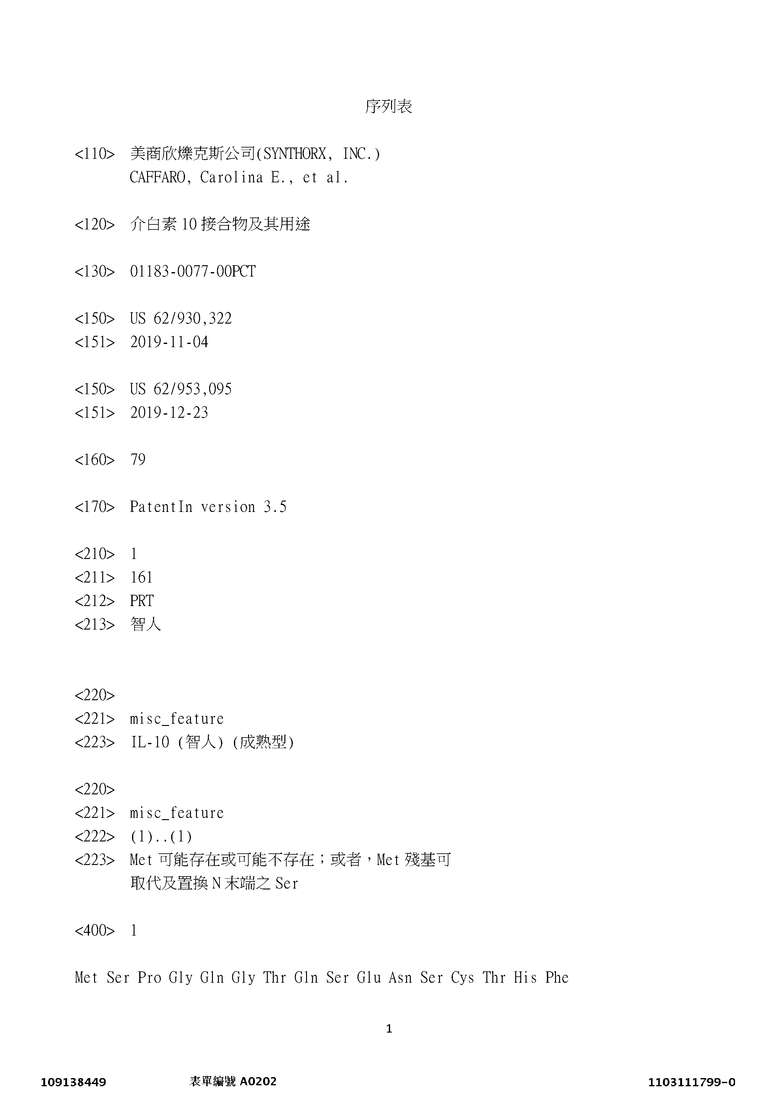 Figure 12_A0101_SEQ_0001