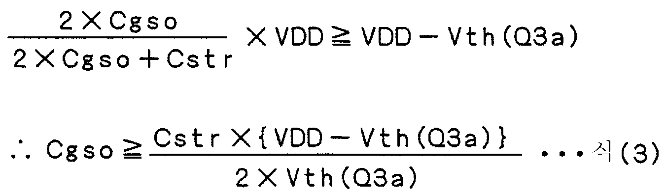 Figure 112008005166505-PAT00003