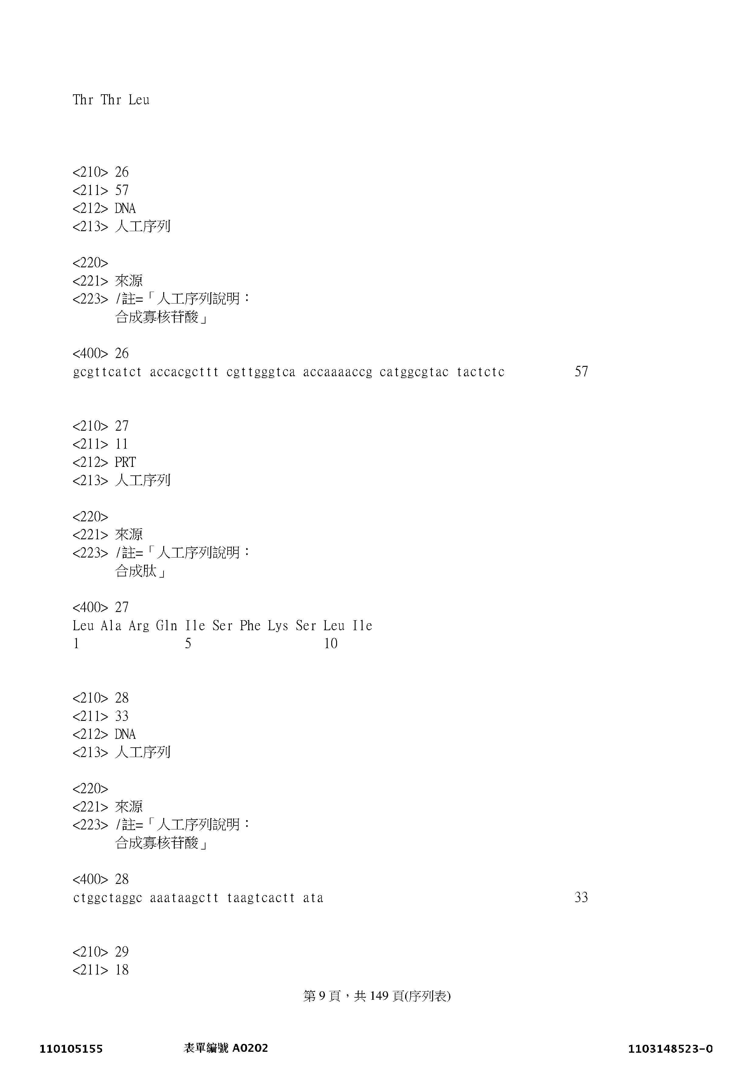 Figure 12_A0101_SEQ_0009