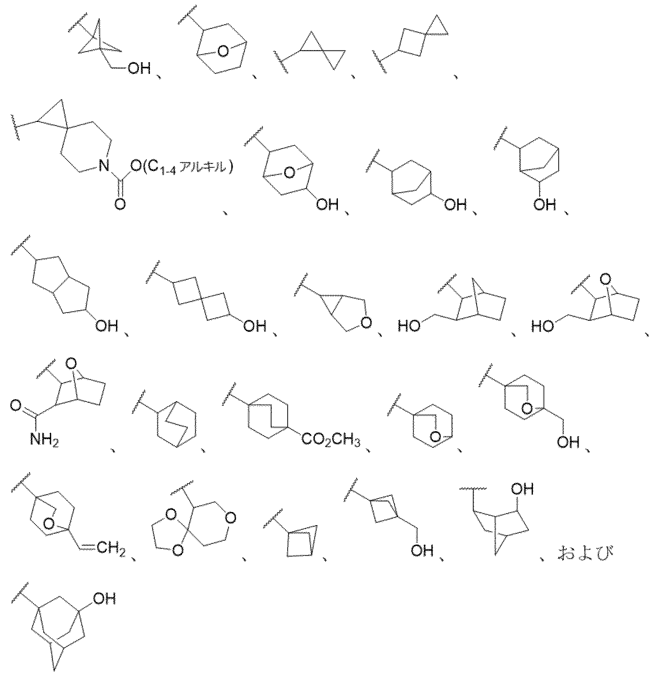 Figure 0007335341000005