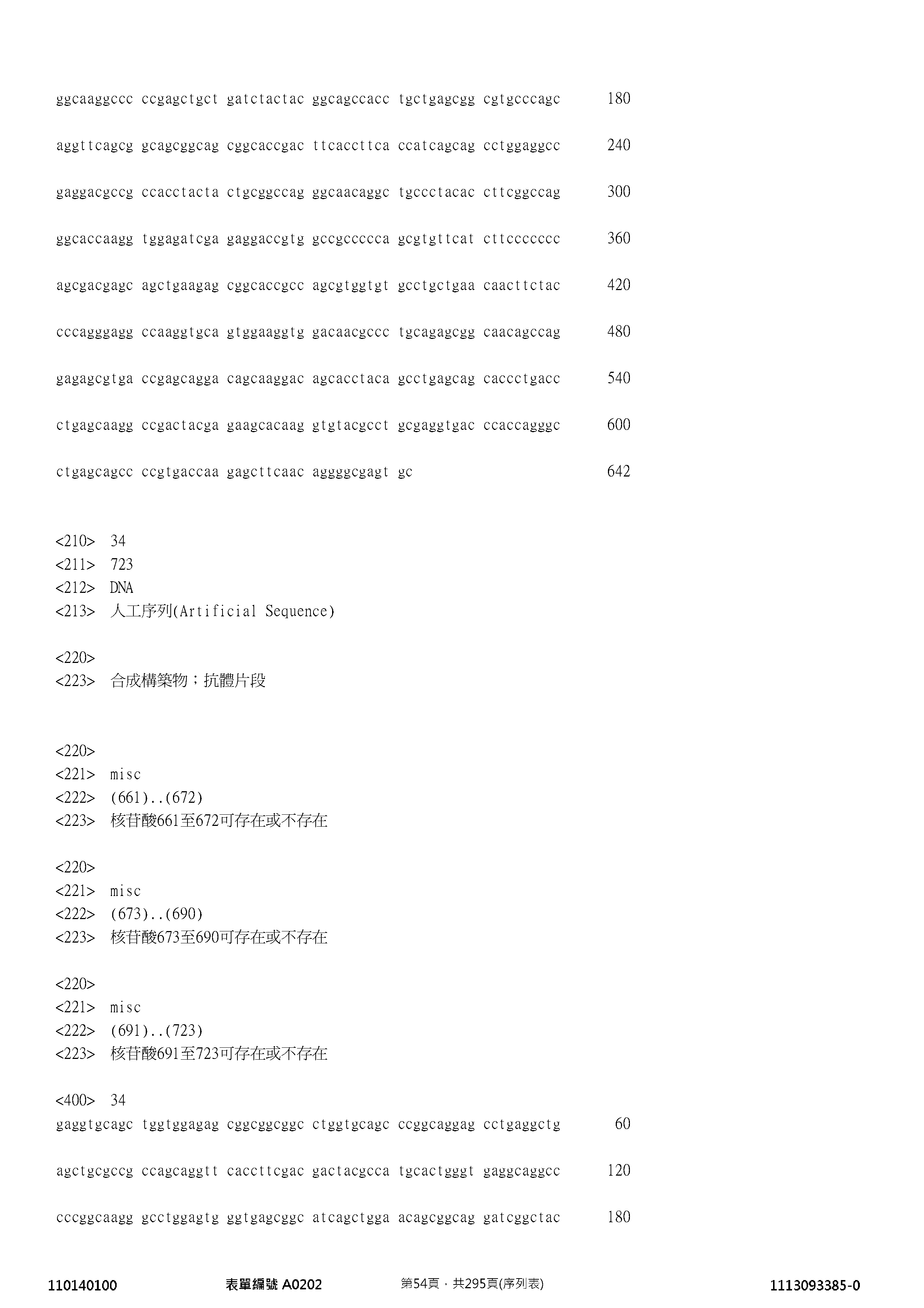 Figure 12_A0101_SEQ_0054