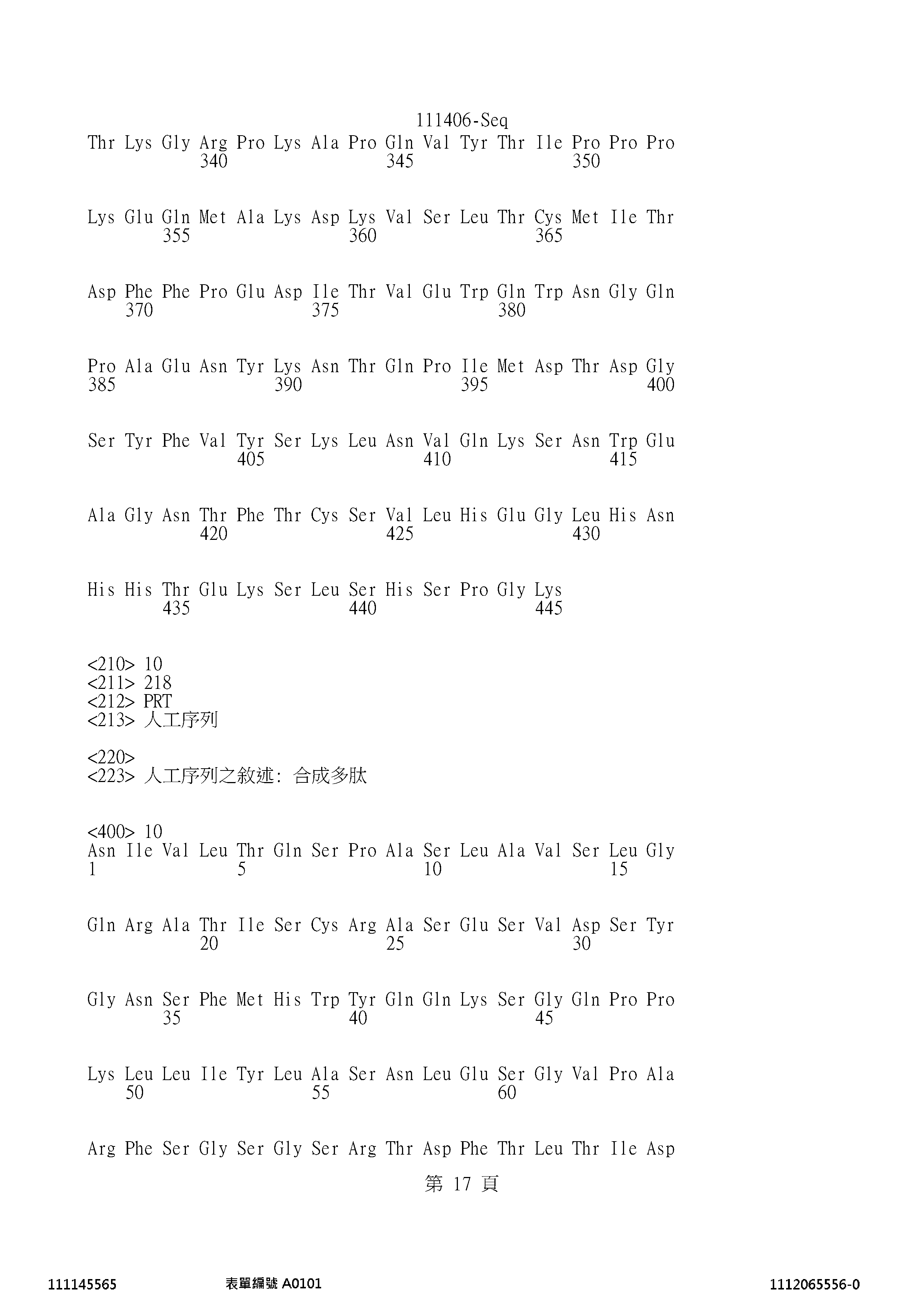 Figure 12_A0101_SEQ_0017