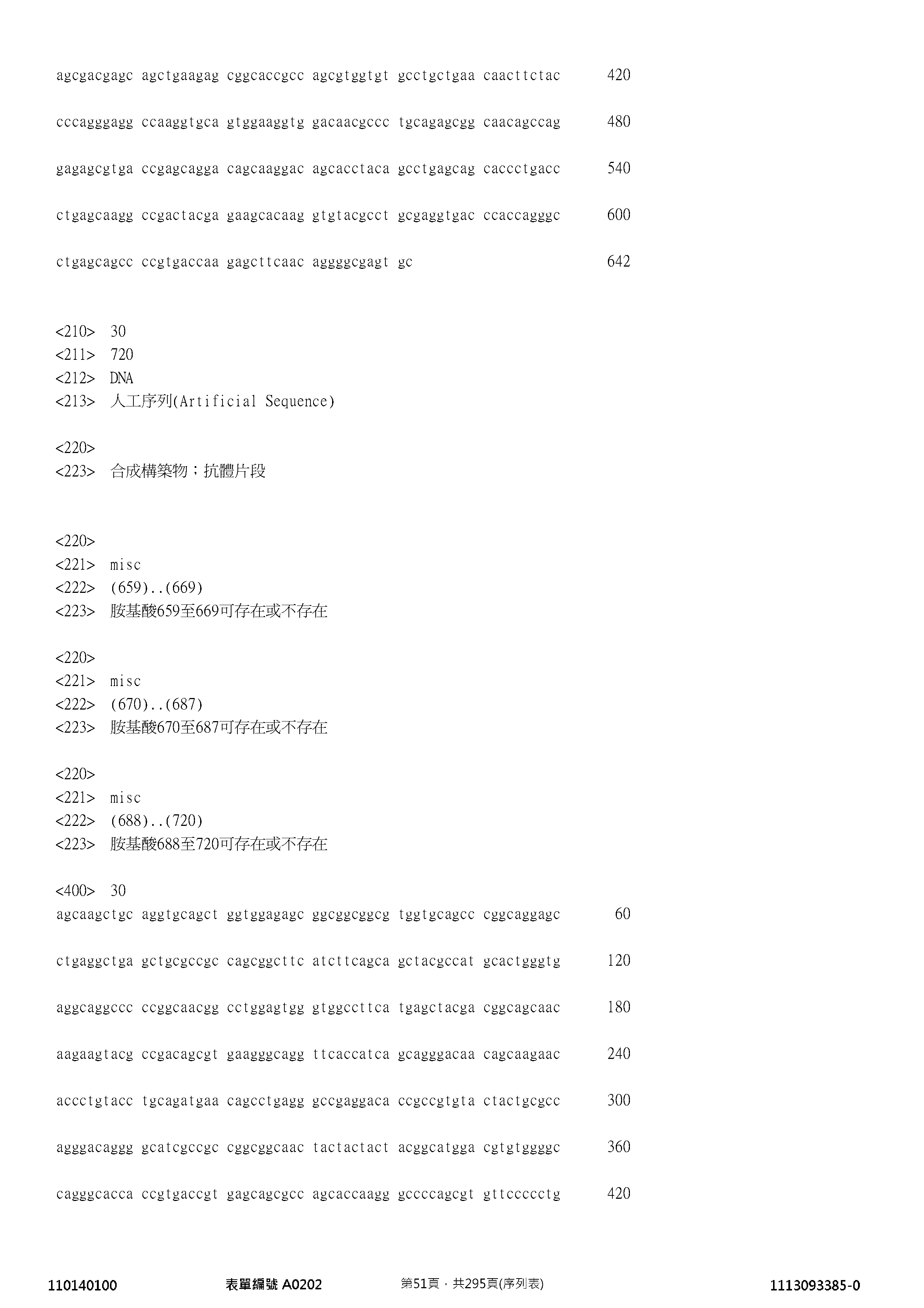 Figure 12_A0101_SEQ_0051