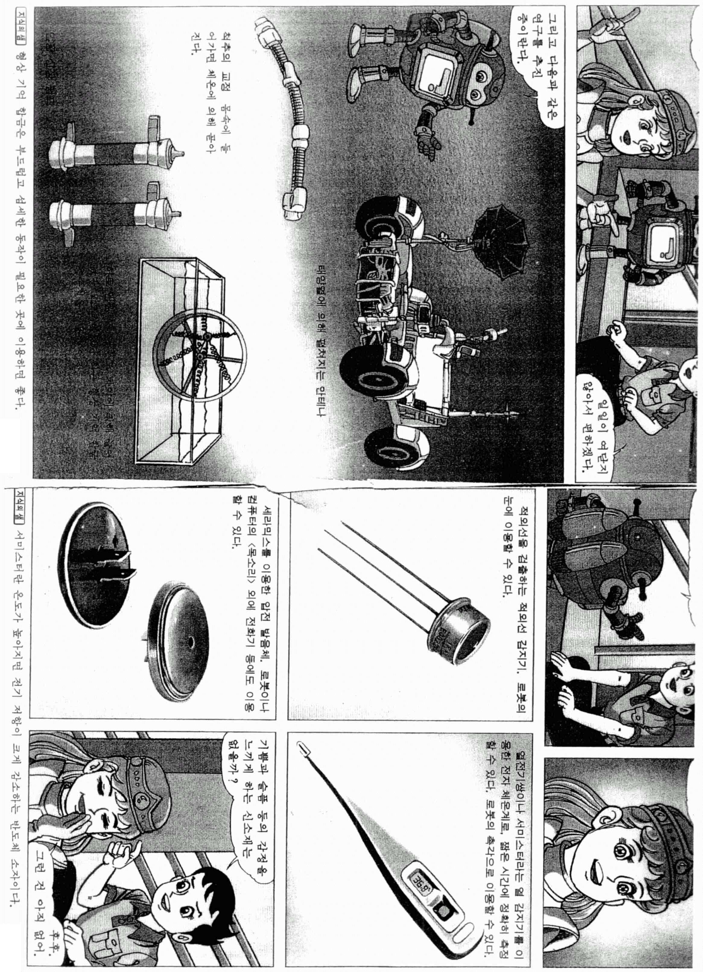 Figure 112009504565716-PAT00424