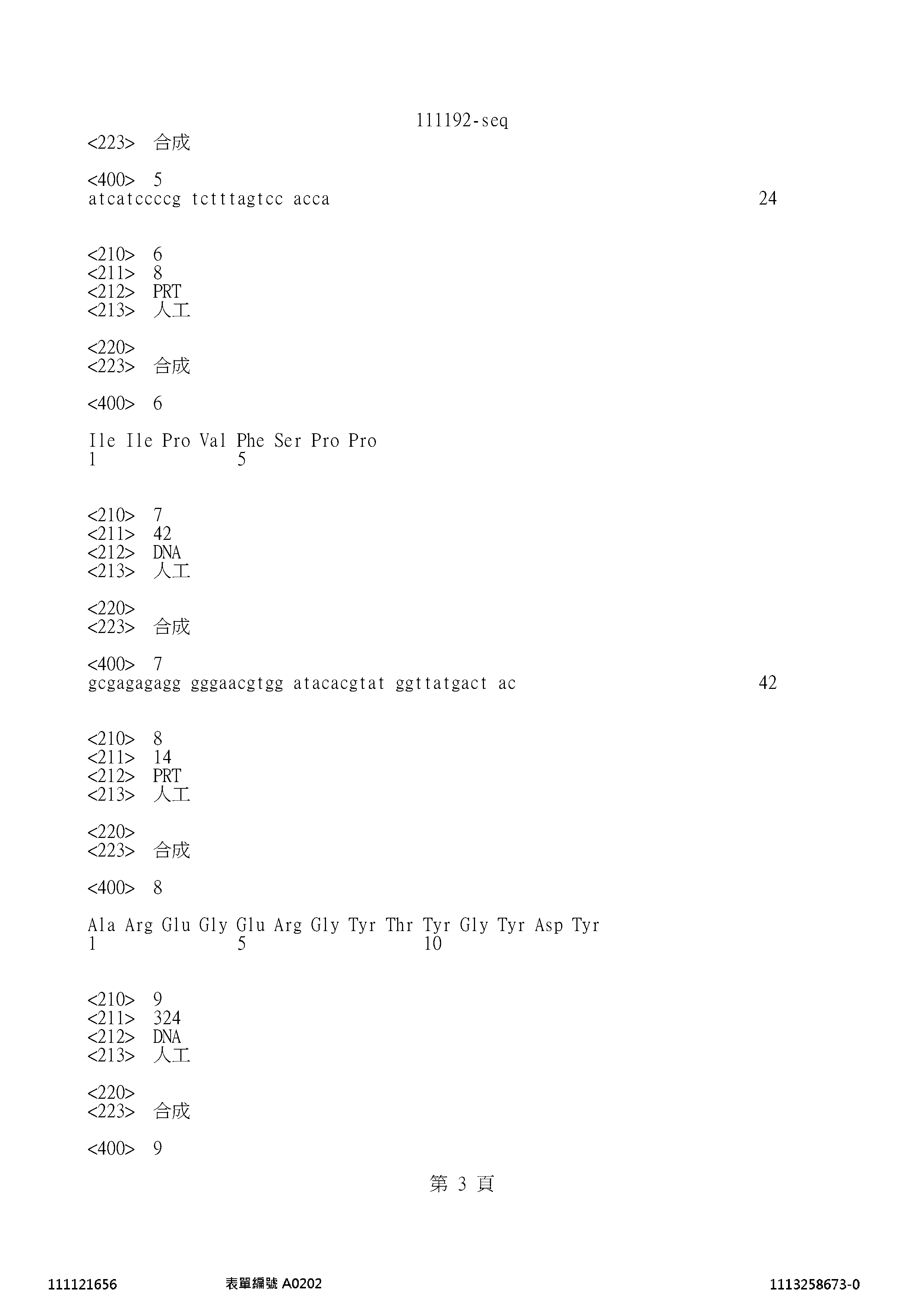 Figure 12_A0101_SEQ_0003