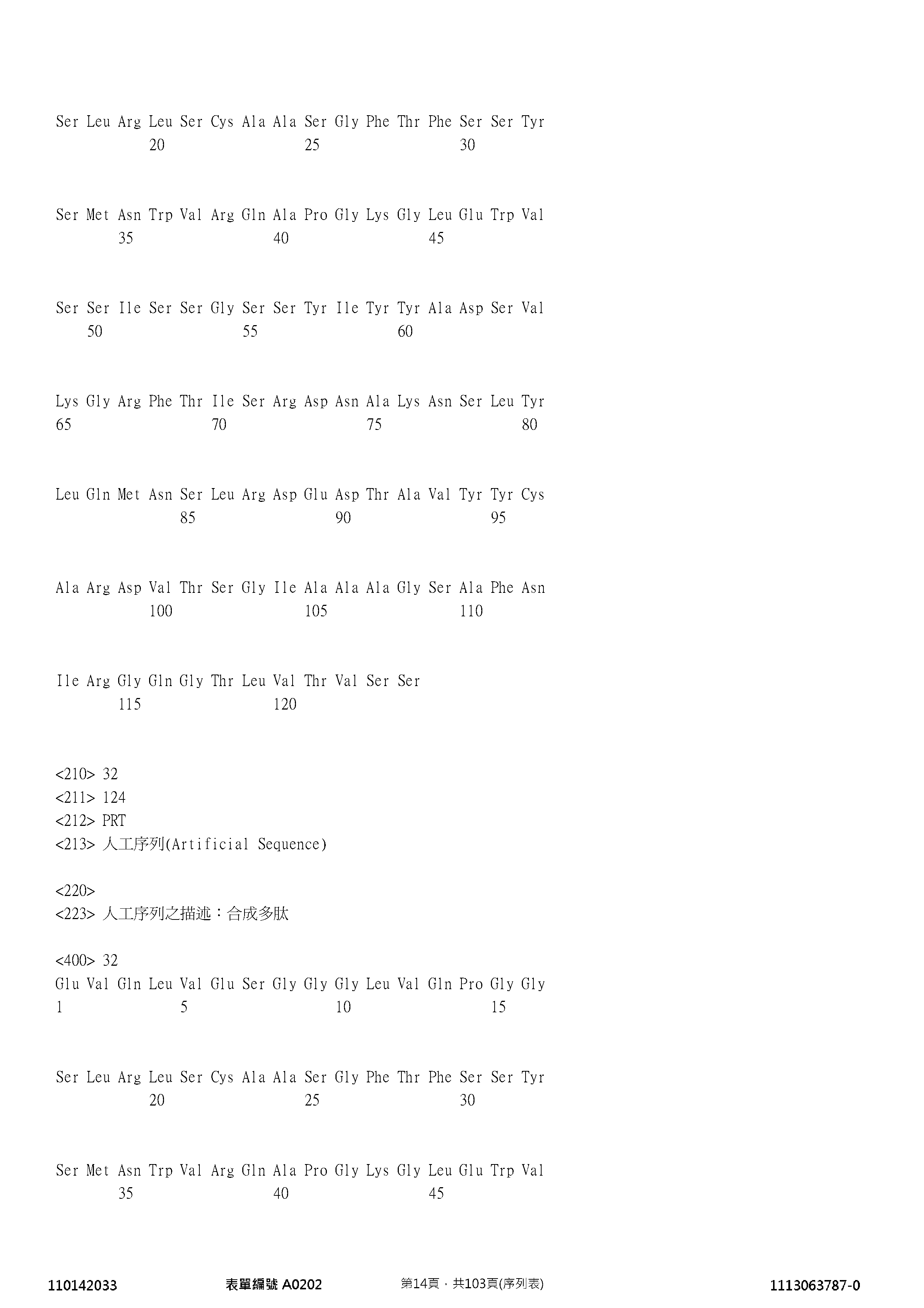 Figure 12_A0101_SEQ_0014