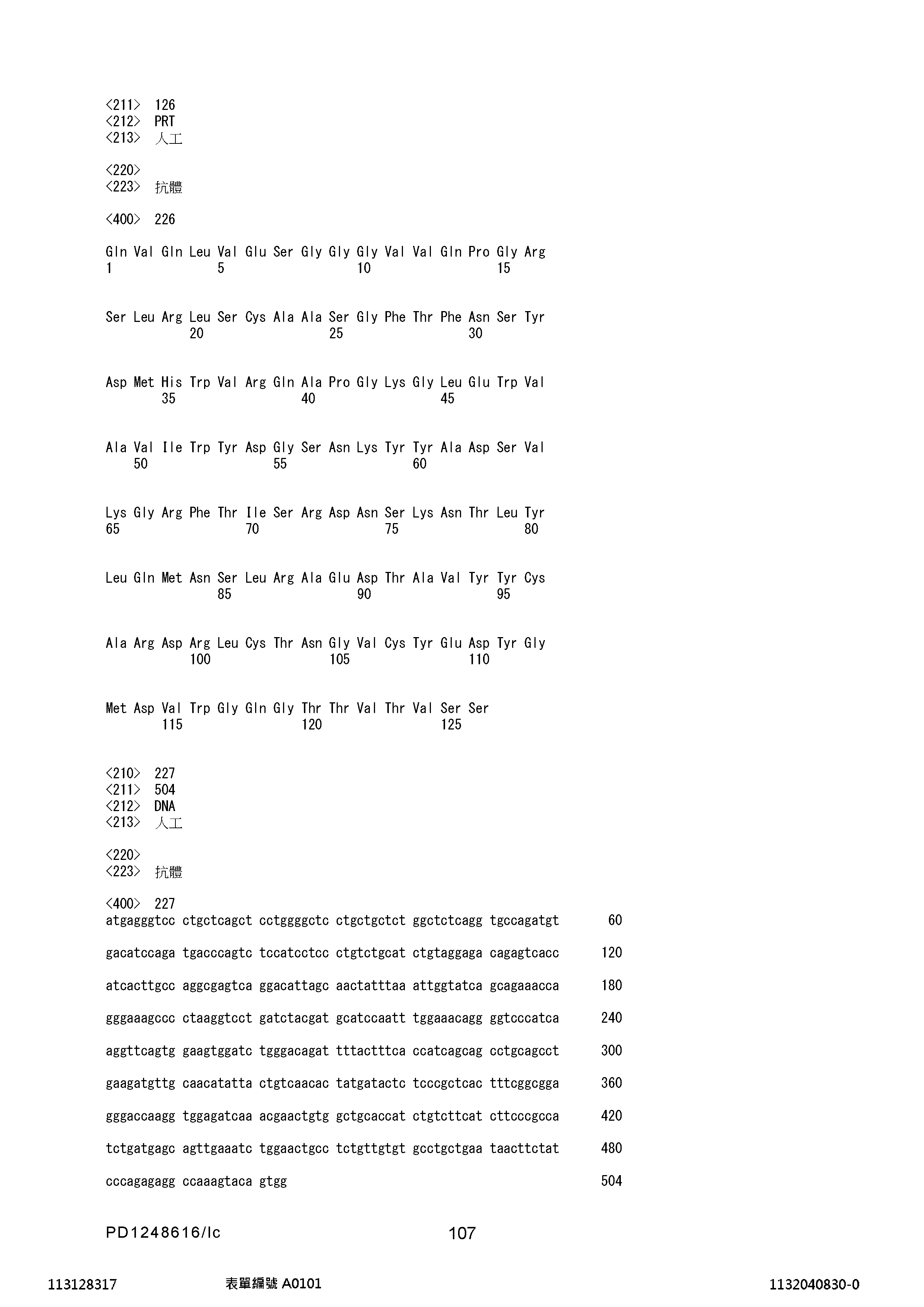 Figure 12_A0101_SEQ_0107