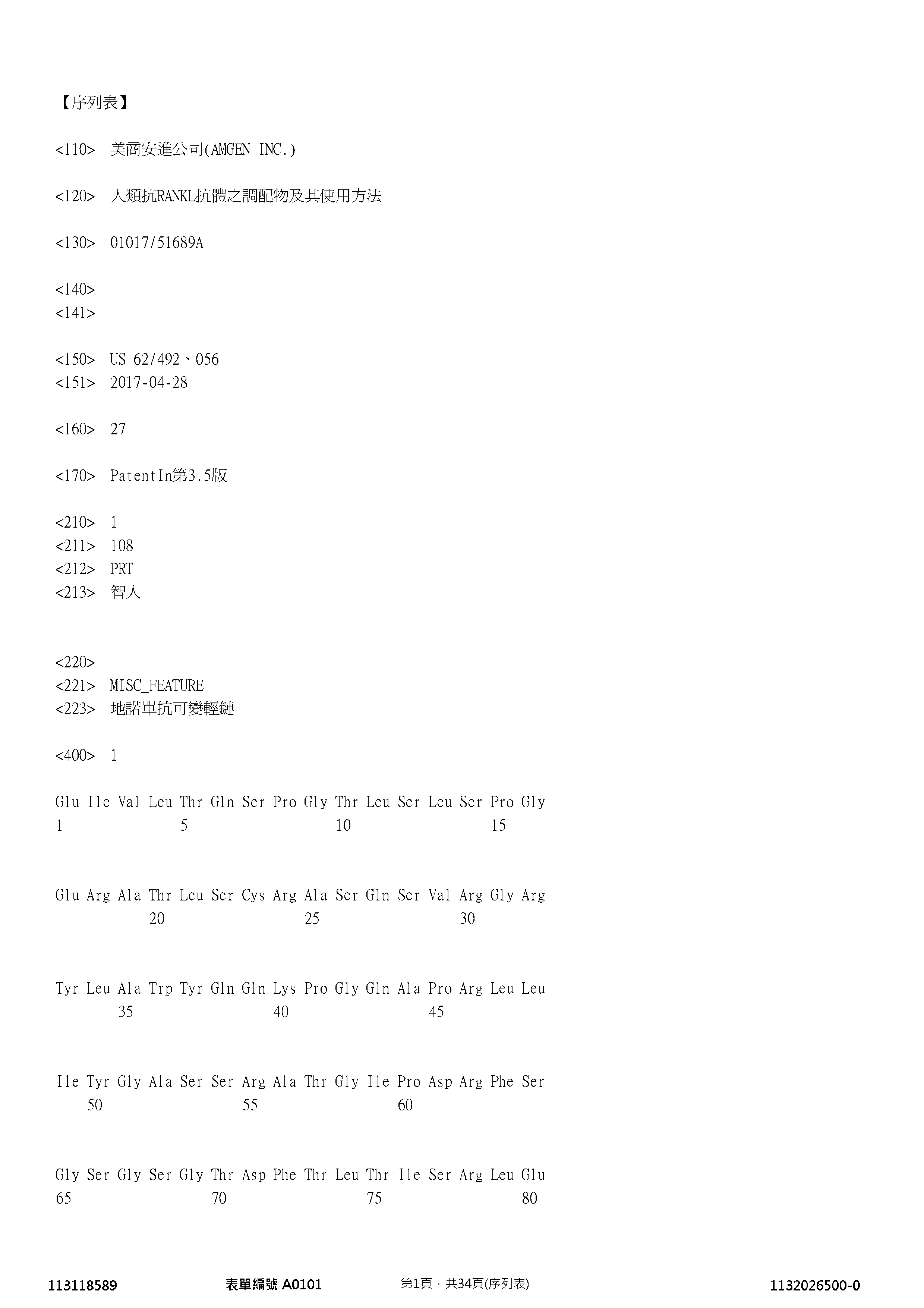 Figure 12_A0101_SEQ_0001