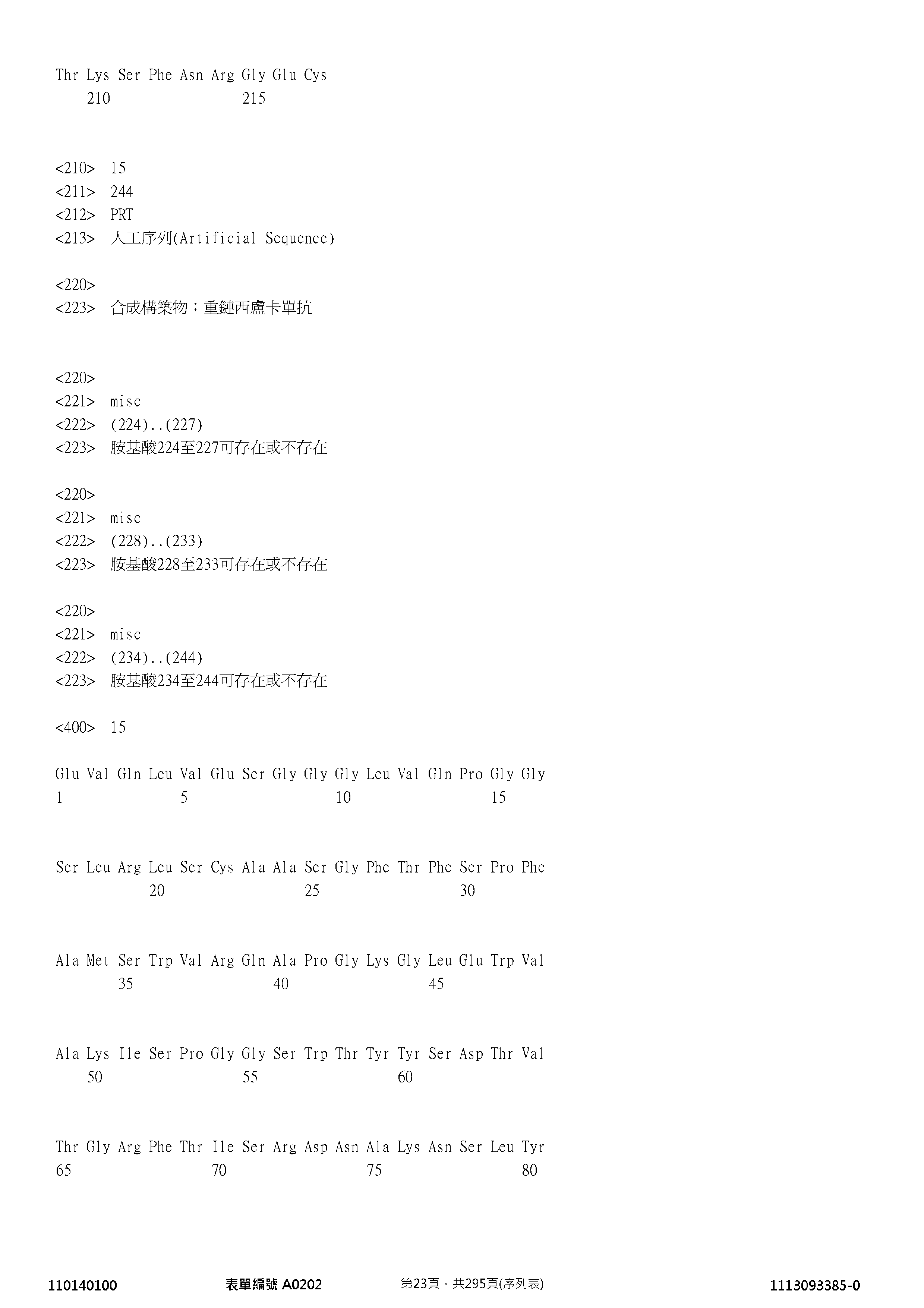 Figure 12_A0101_SEQ_0023