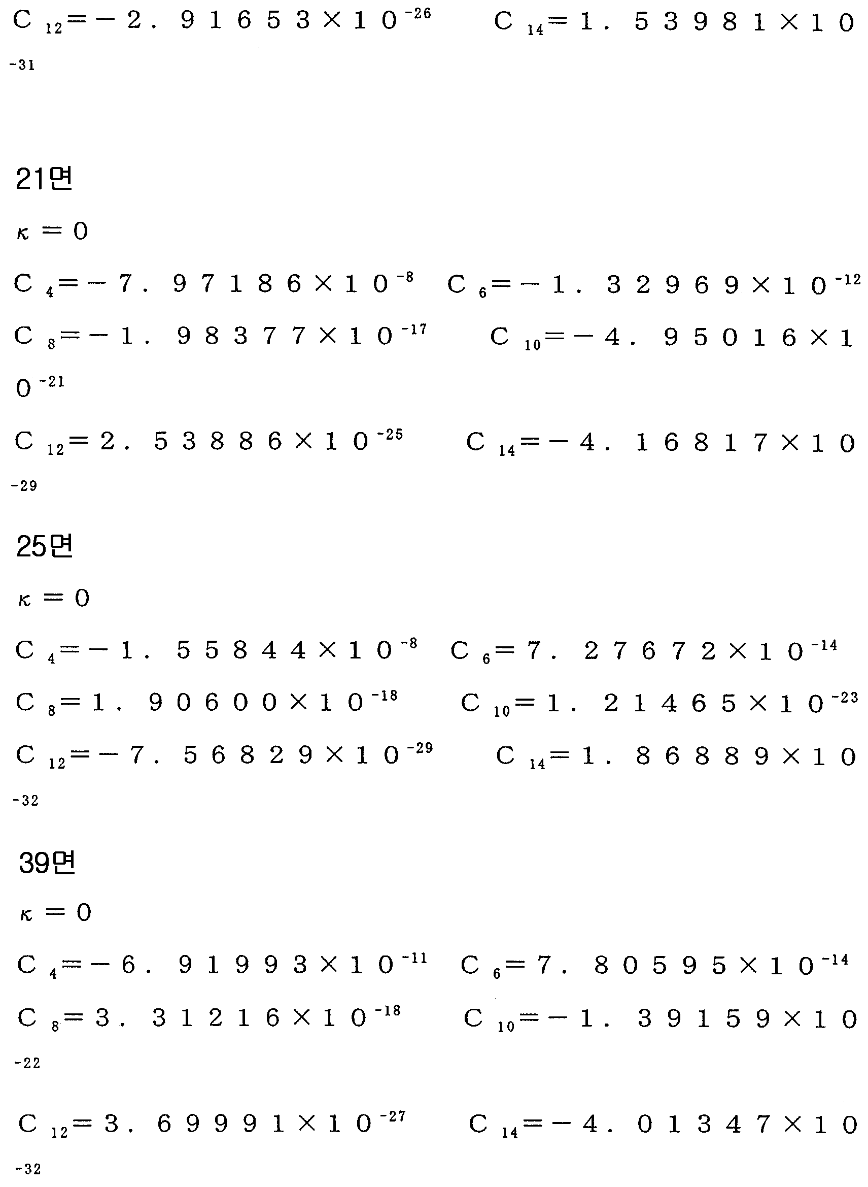 Figure 112014066274475-pat00010