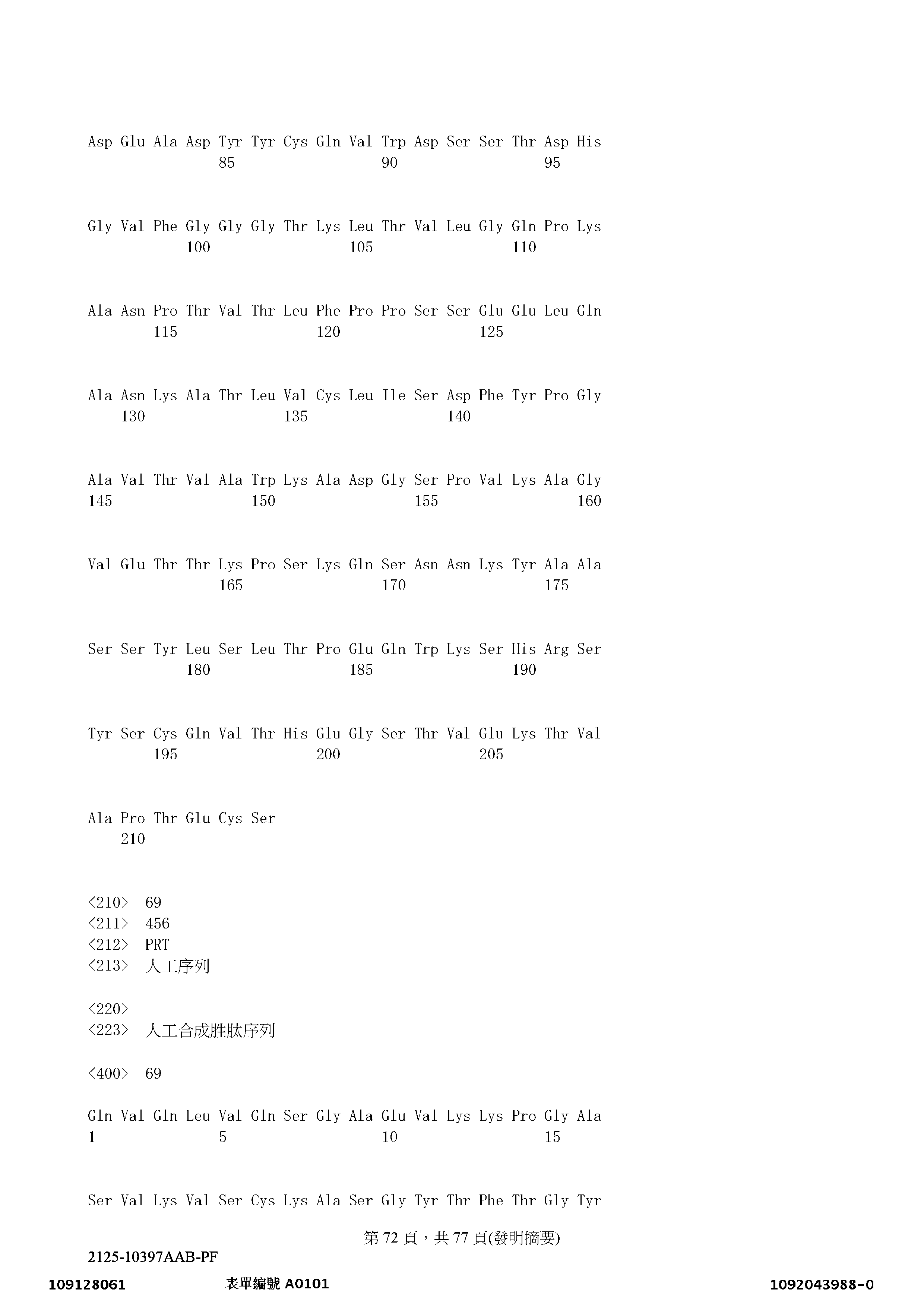 Figure 12_A0101_SEQ_0072