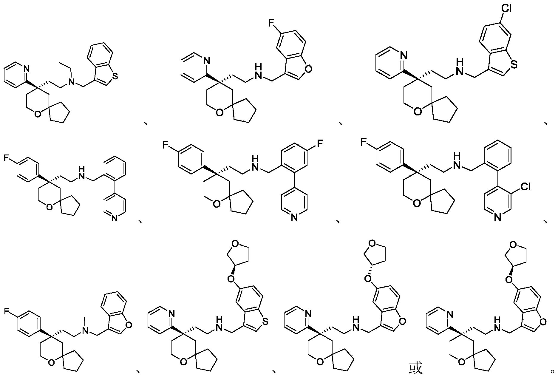 Figure PCTCN2021110702-APPB-100012