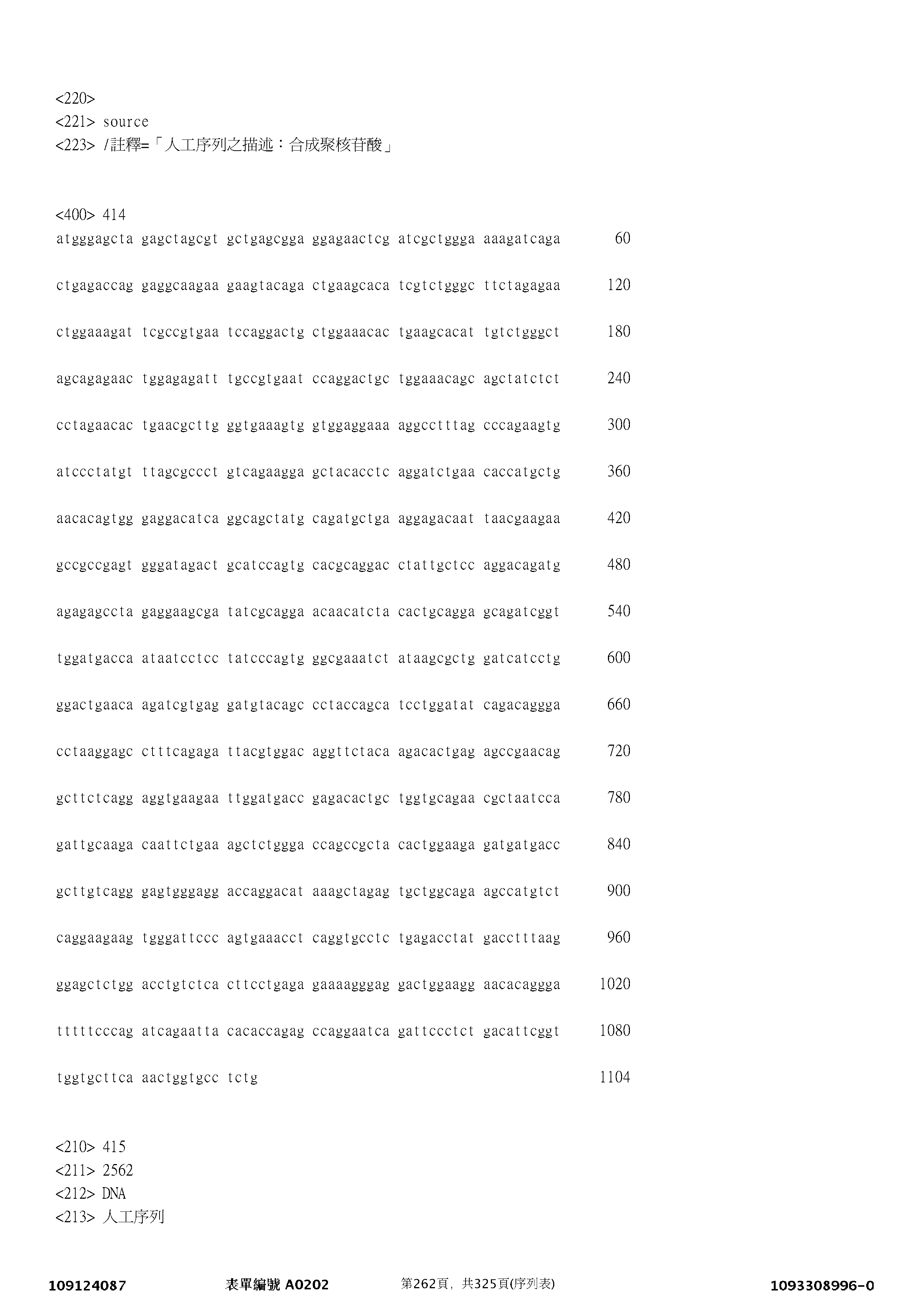 Figure 12_A0101_SEQ_0262