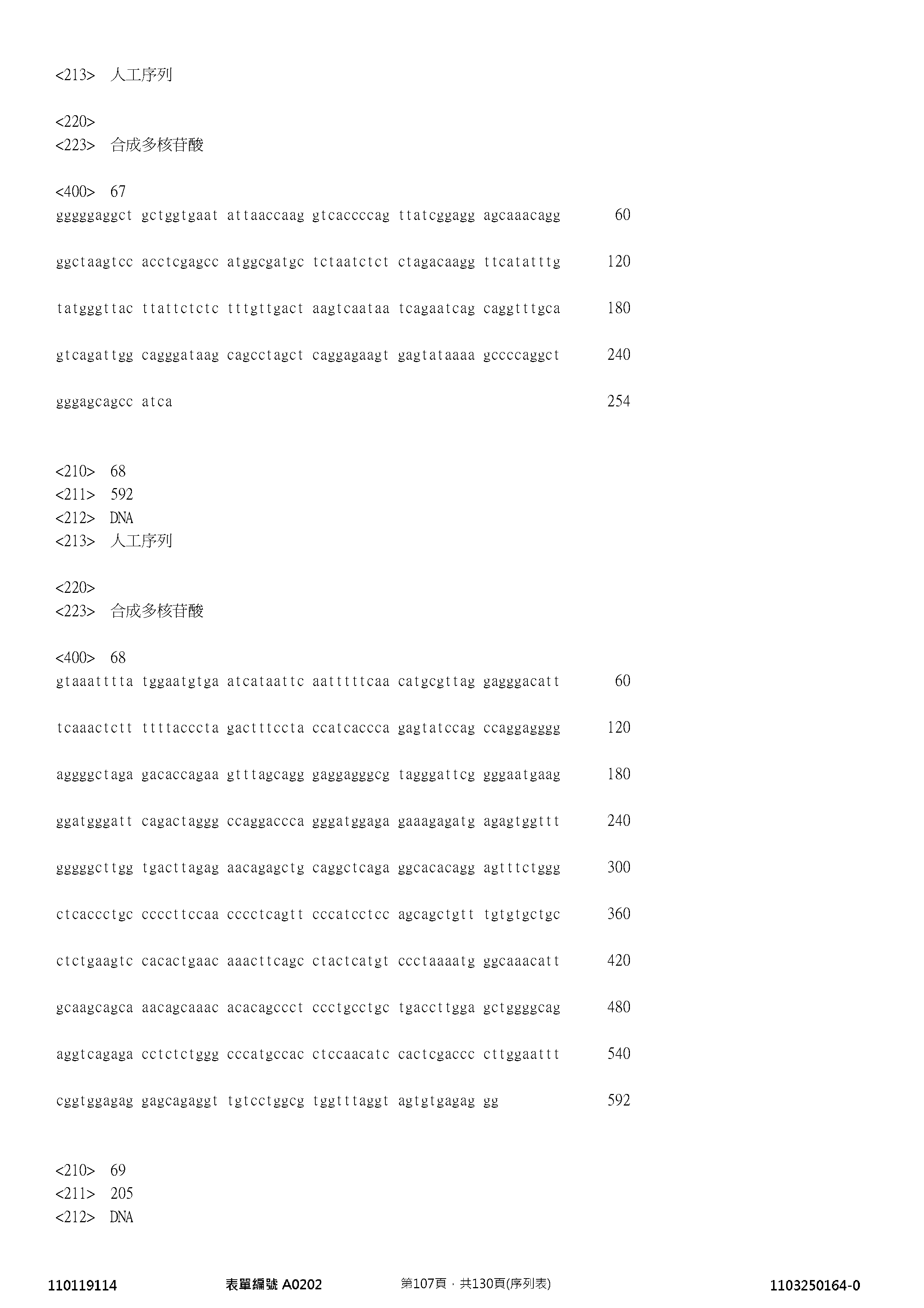 Figure 12_A0101_SEQ_0107
