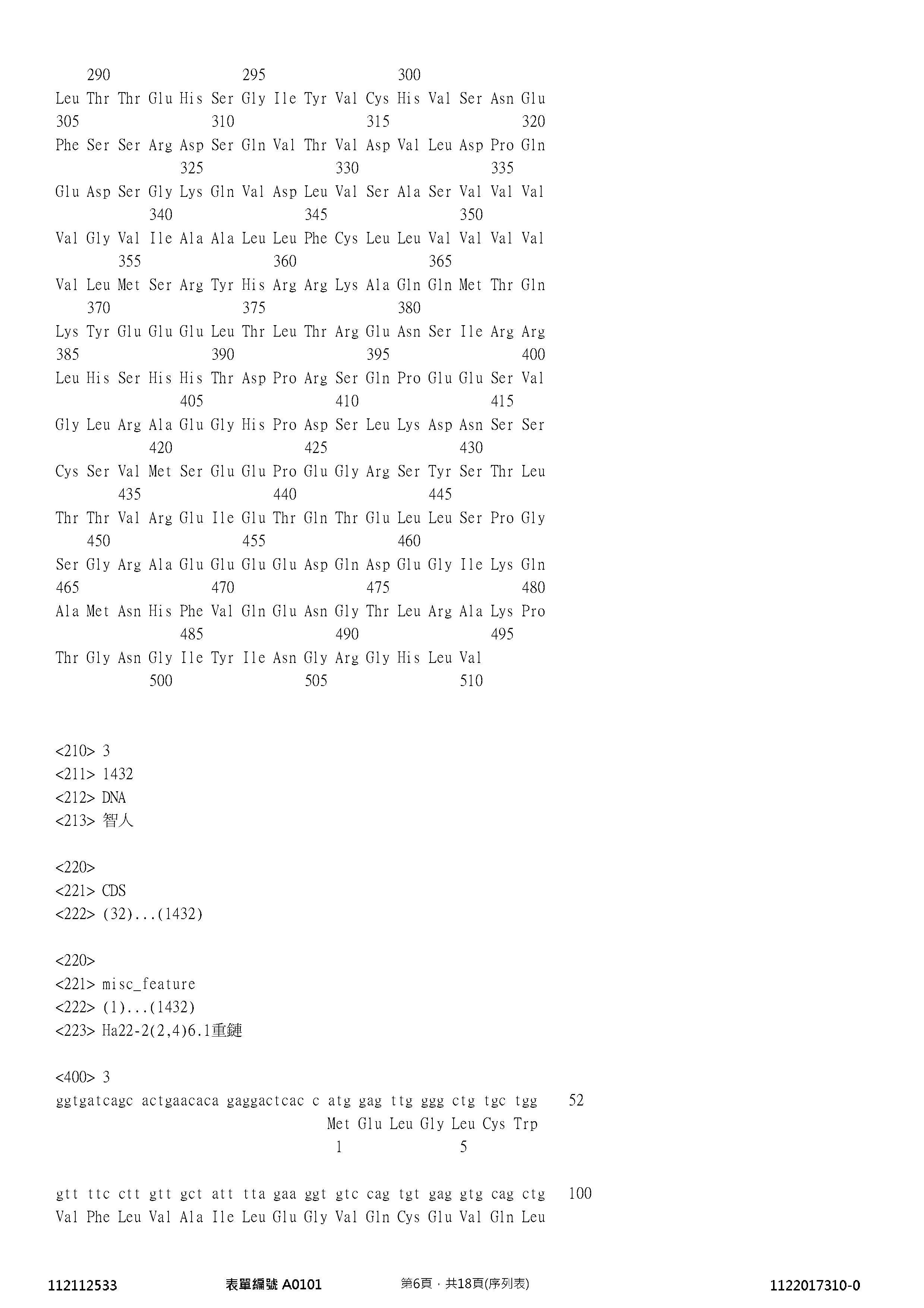 Figure 12_A0101_SEQ_0006