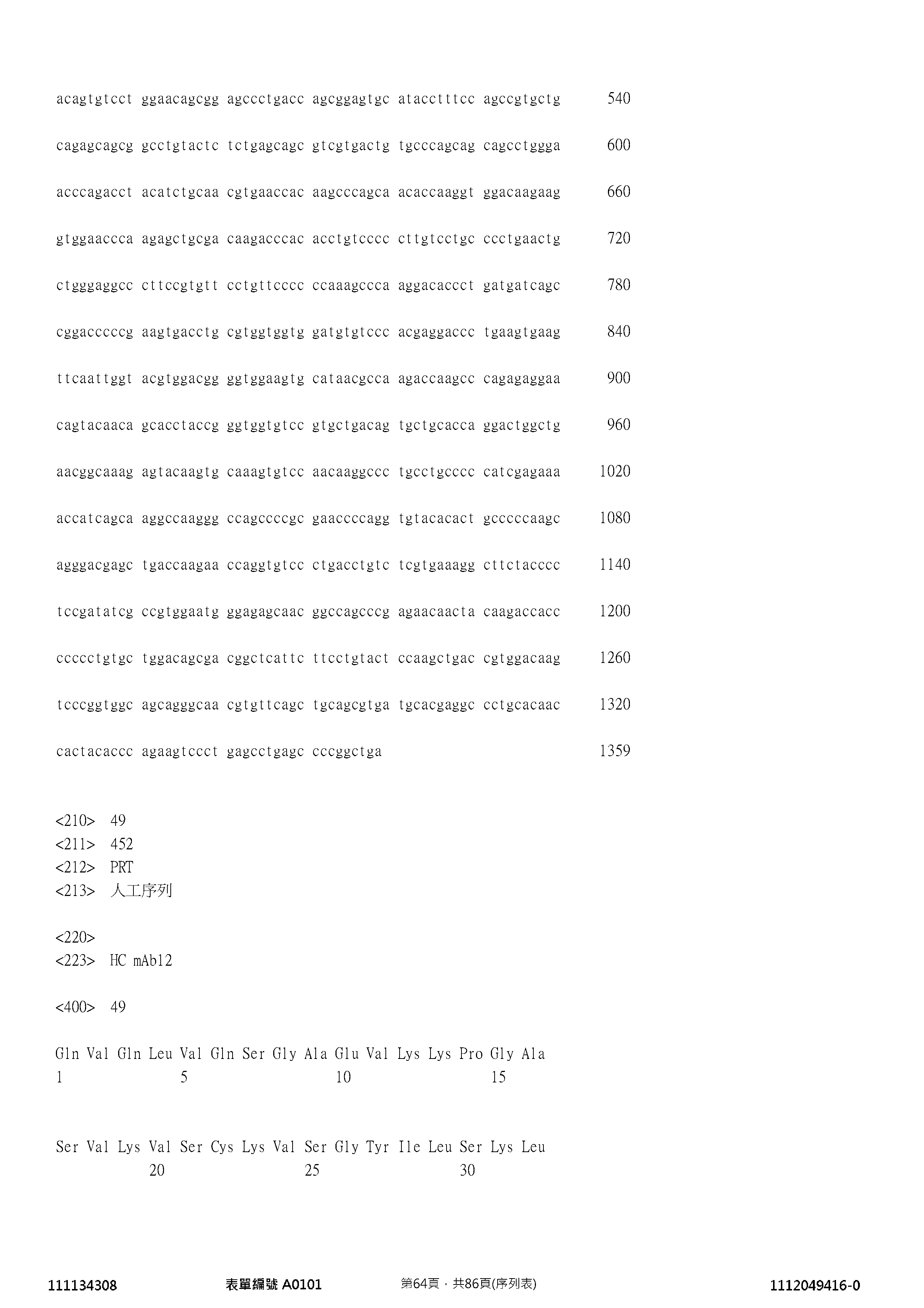 Figure 12_A0101_SEQ_0064