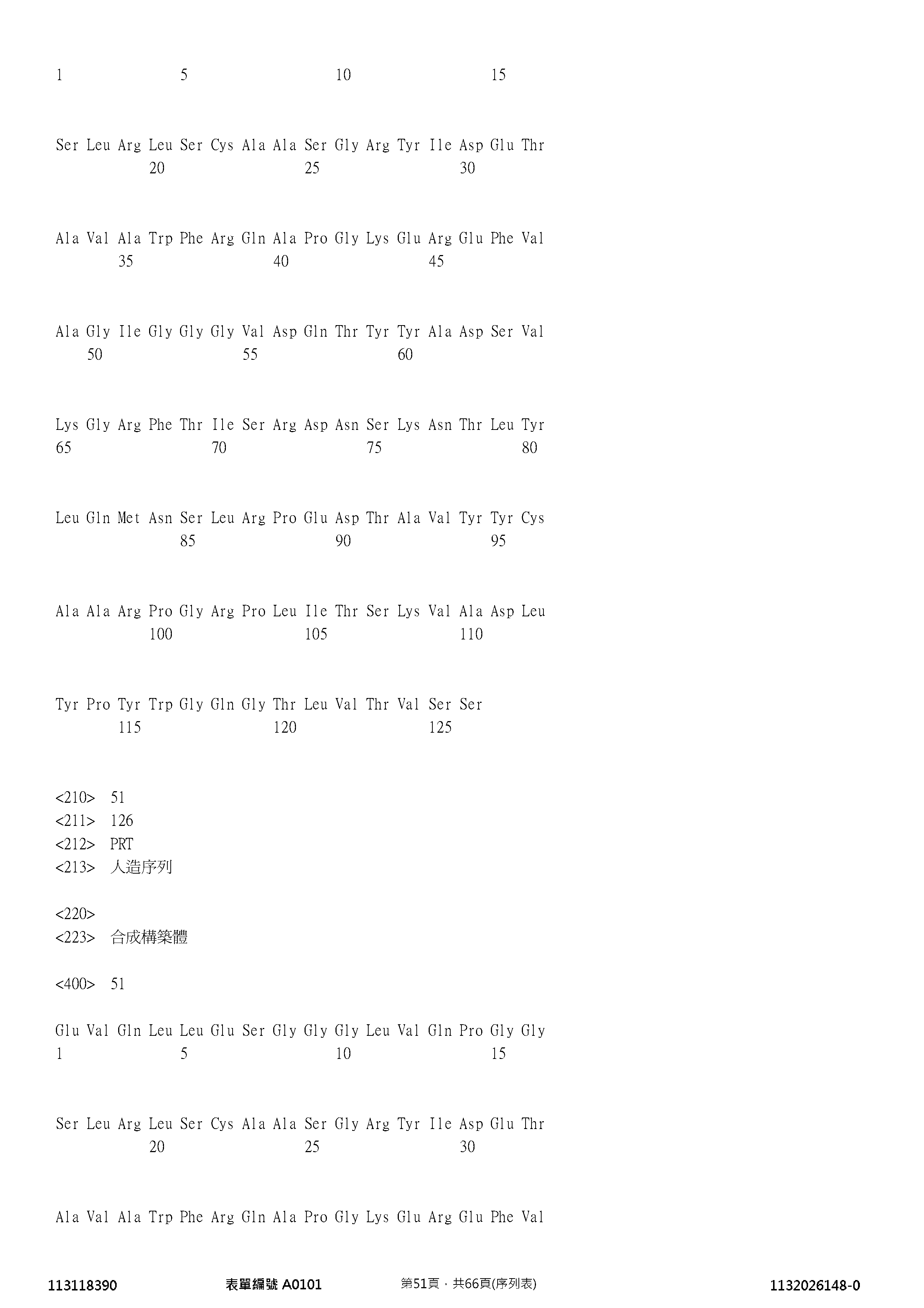 Figure 12_A0101_SEQ_0051