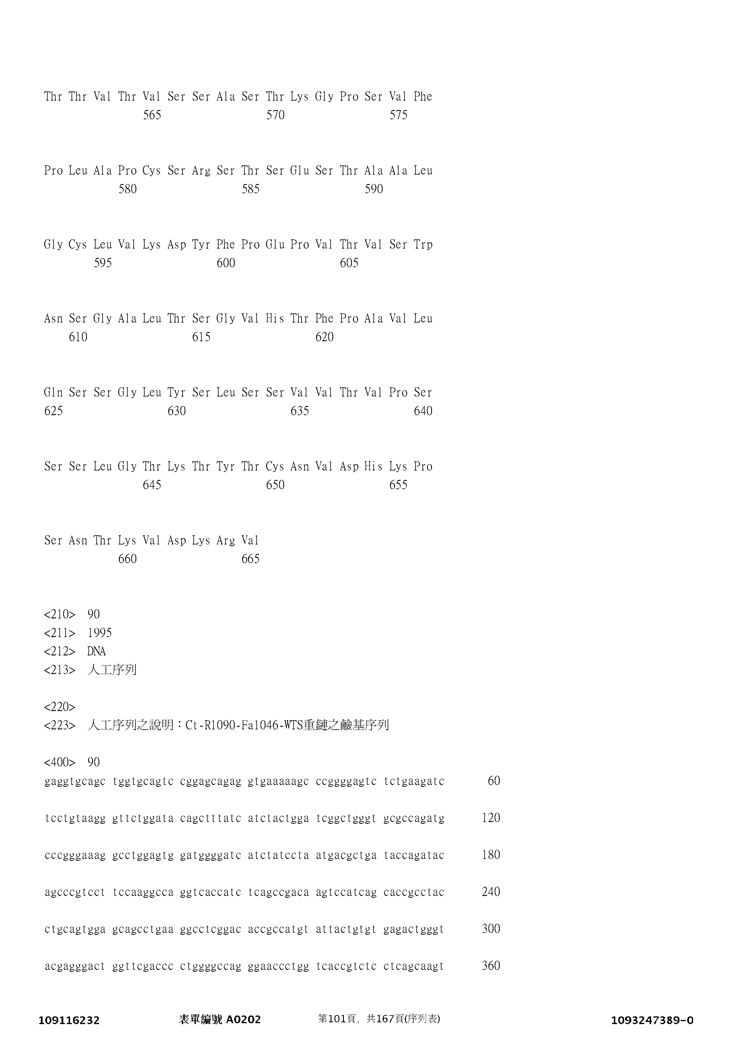 Figure 12_A0101_SEQ_0101