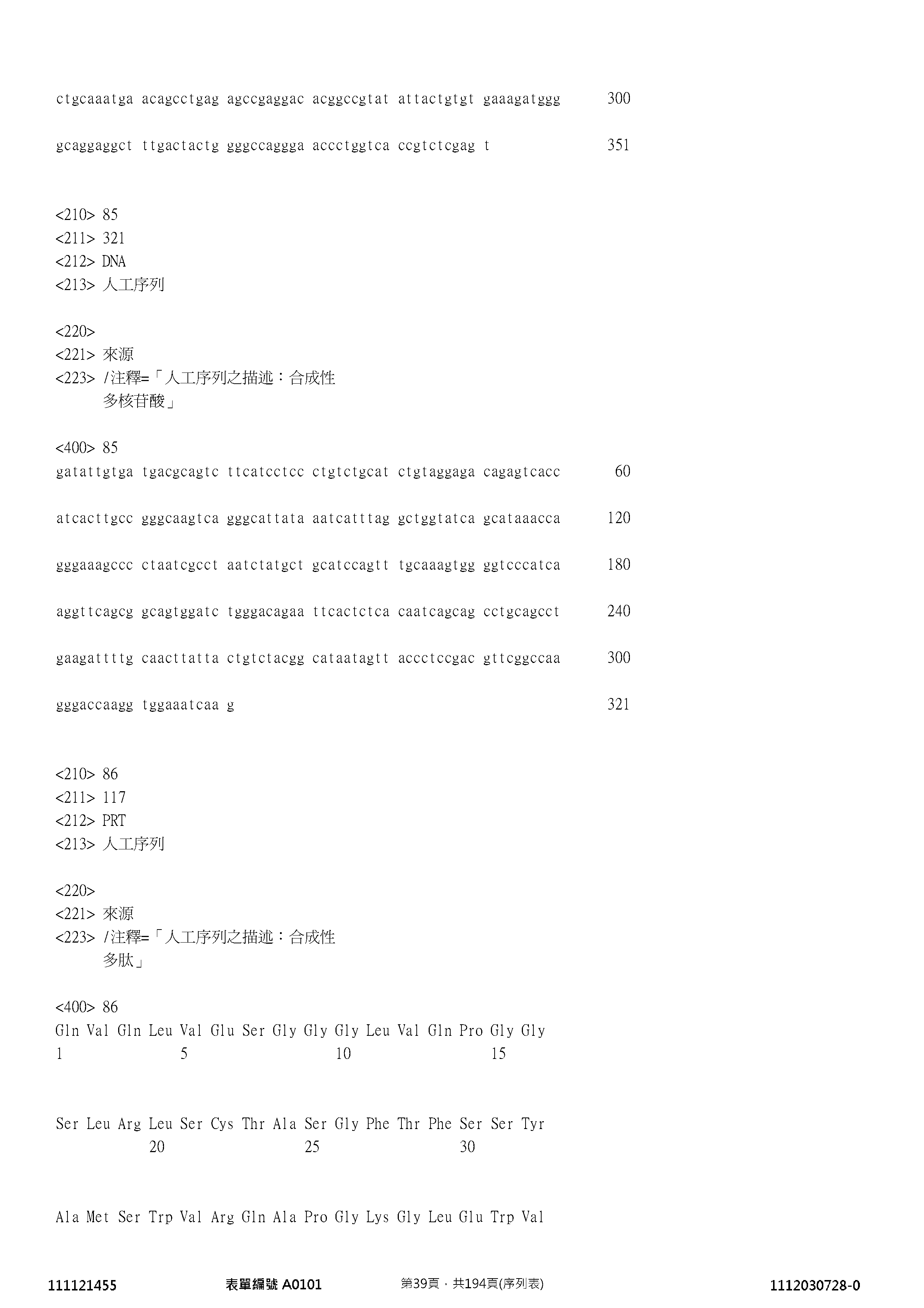 Figure 12_A0101_SEQ_0039