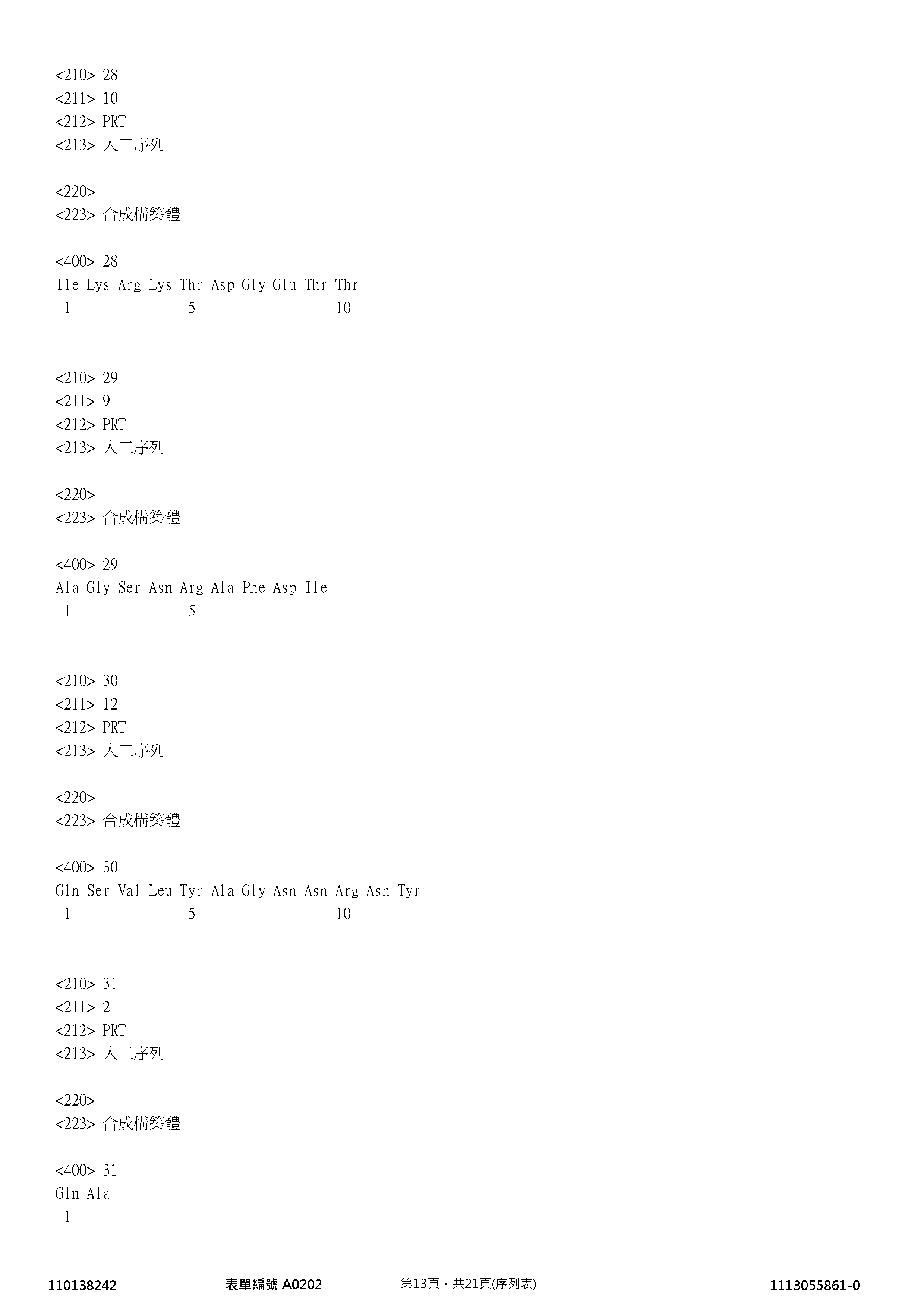 Figure 12_A0101_SEQ_0013