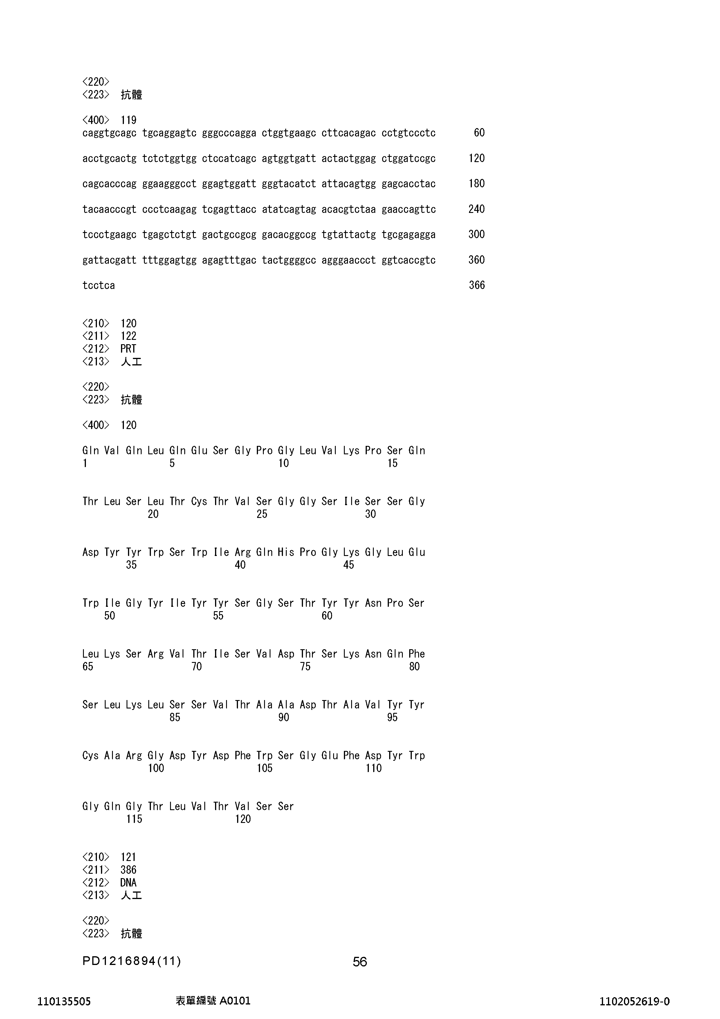 Figure 12_A0101_SEQ_0056