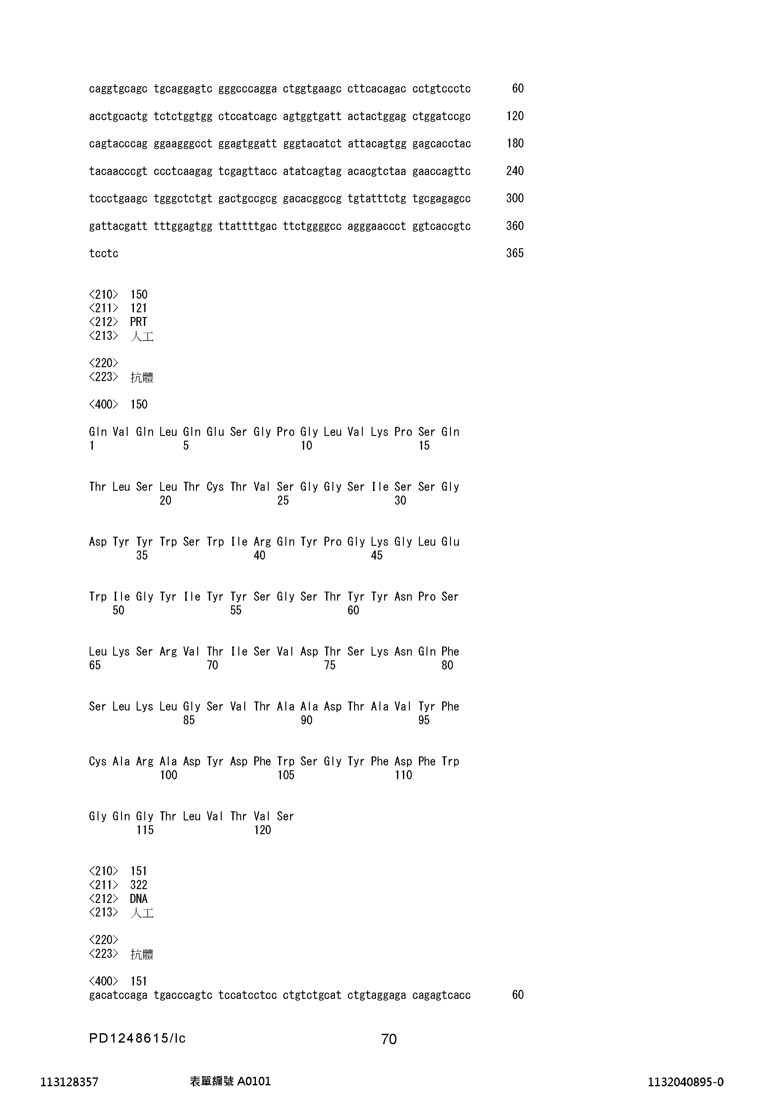 Figure 12_A0101_SEQ_0070