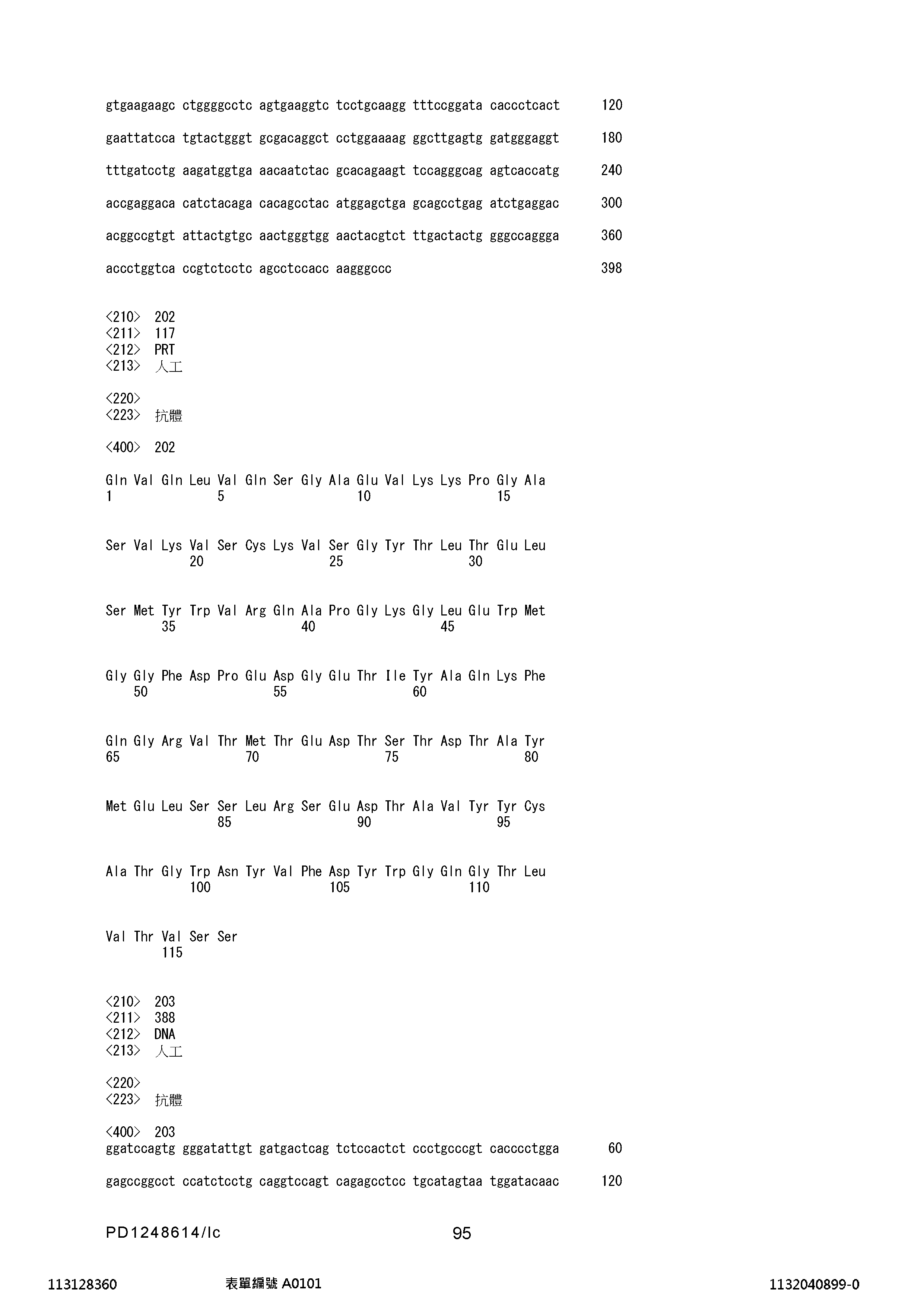 Figure 12_A0101_SEQ_0095
