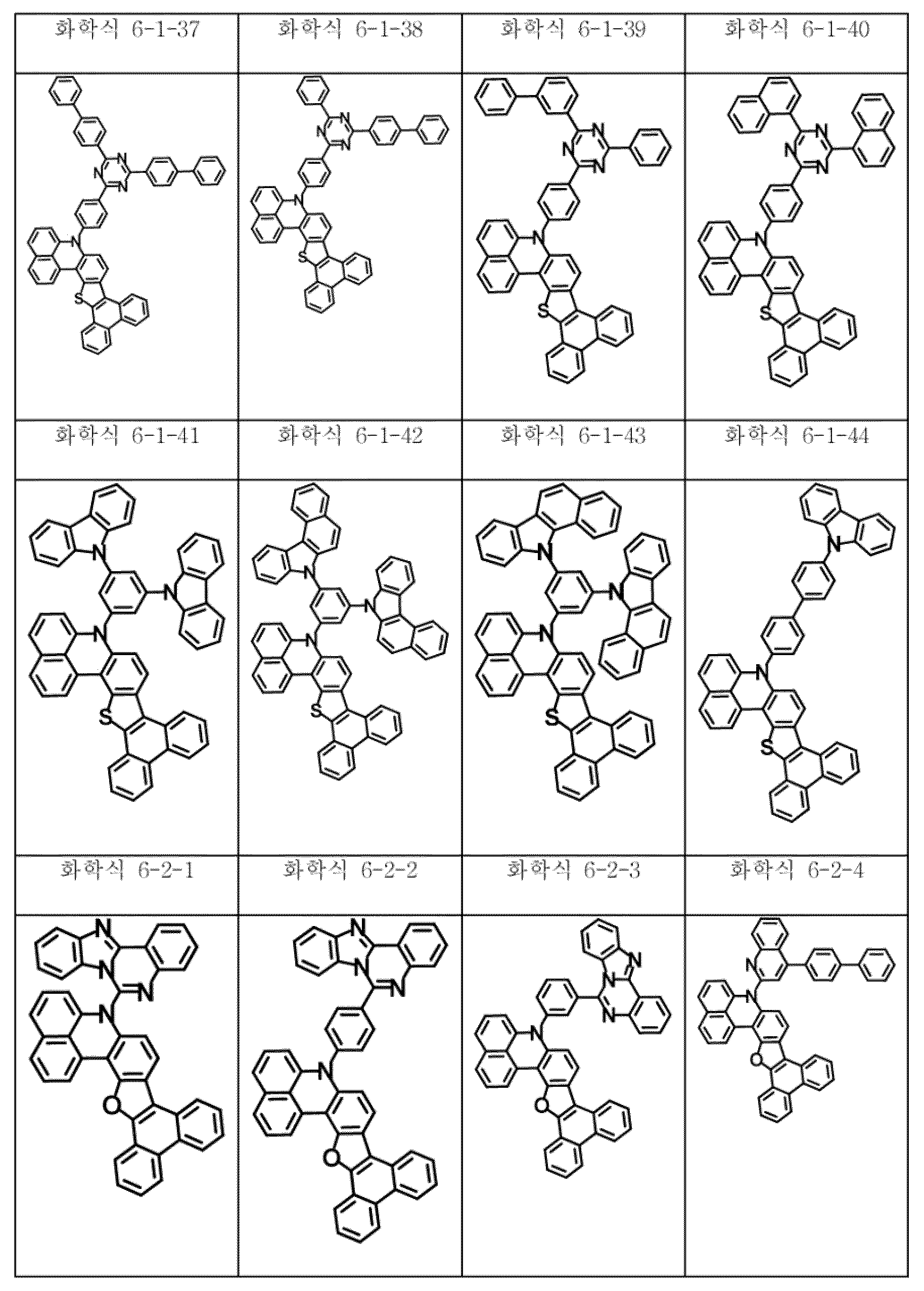 Figure 112015116105521-pat00119