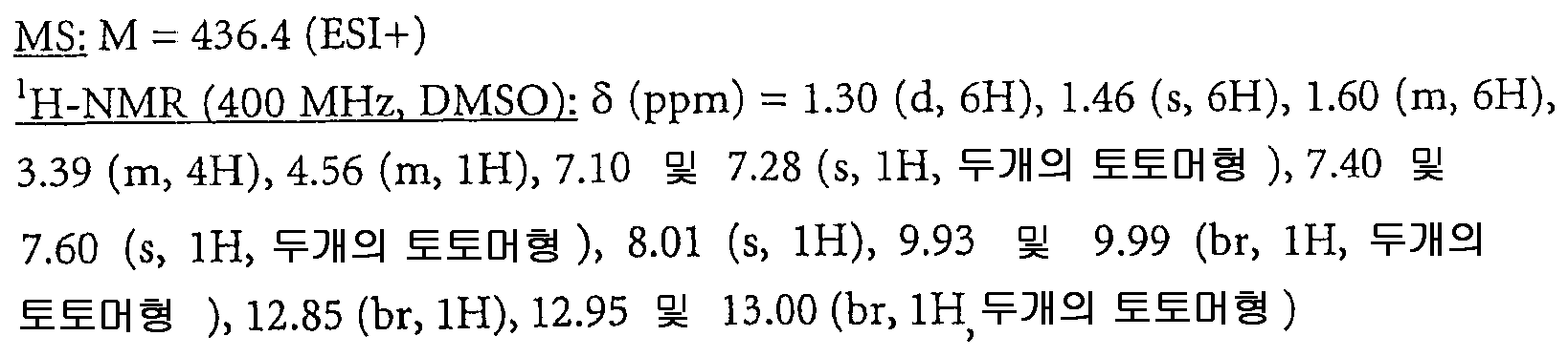 Figure 112007073188941-PCT00131