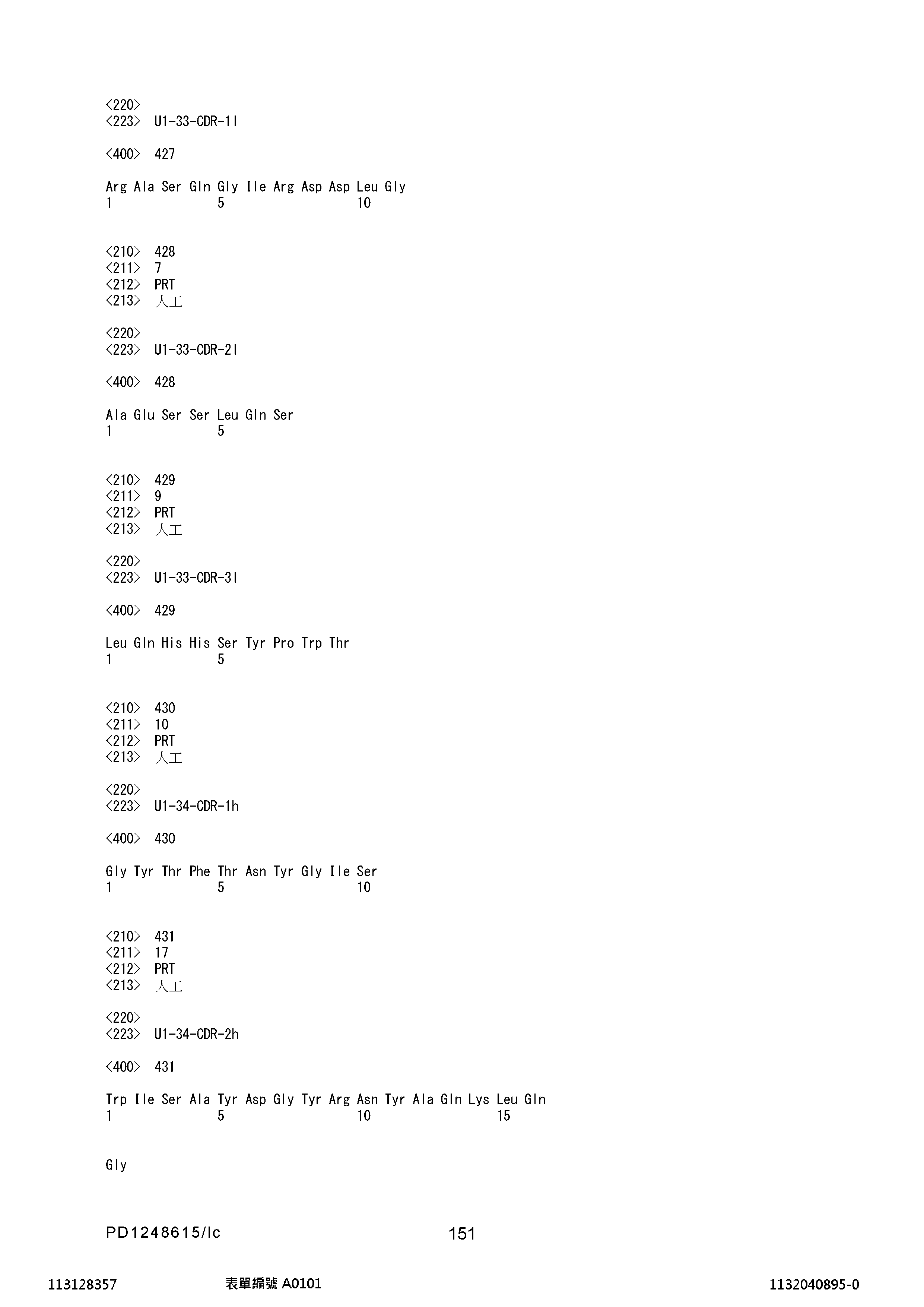 Figure 12_A0101_SEQ_0151