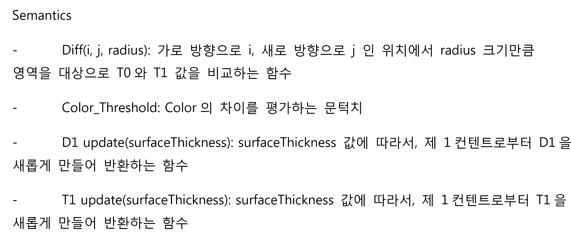 Figure 112018039775385-pat00008