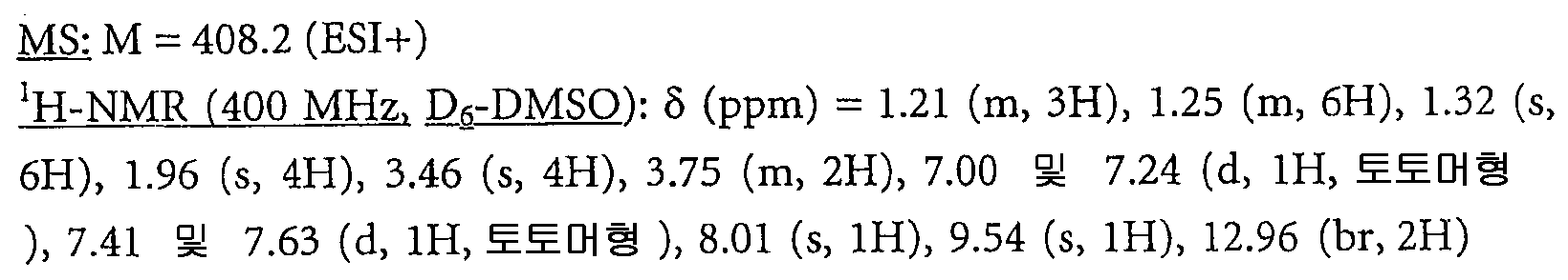 Figure 112007073188941-PCT00123