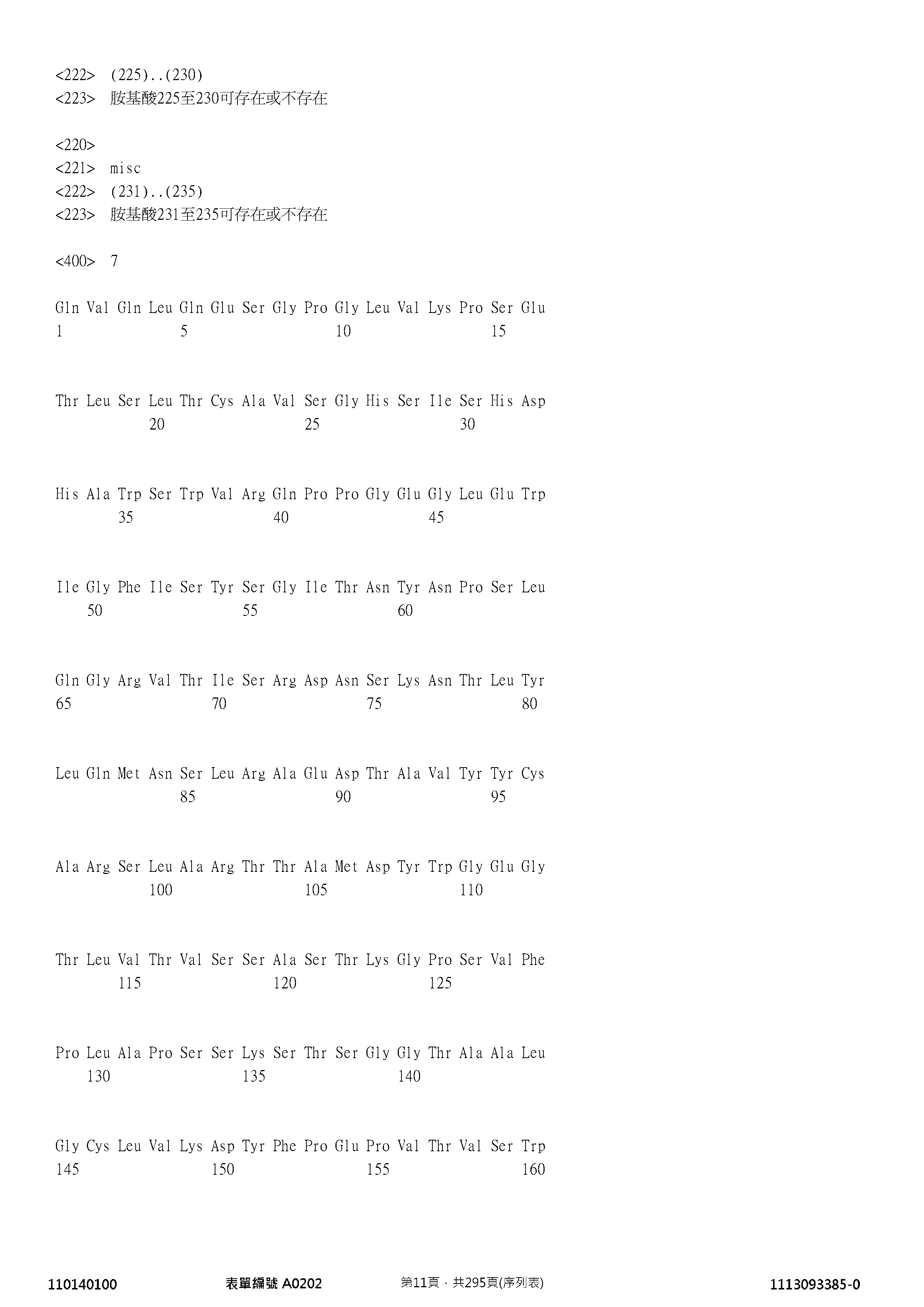 Figure 12_A0101_SEQ_0011