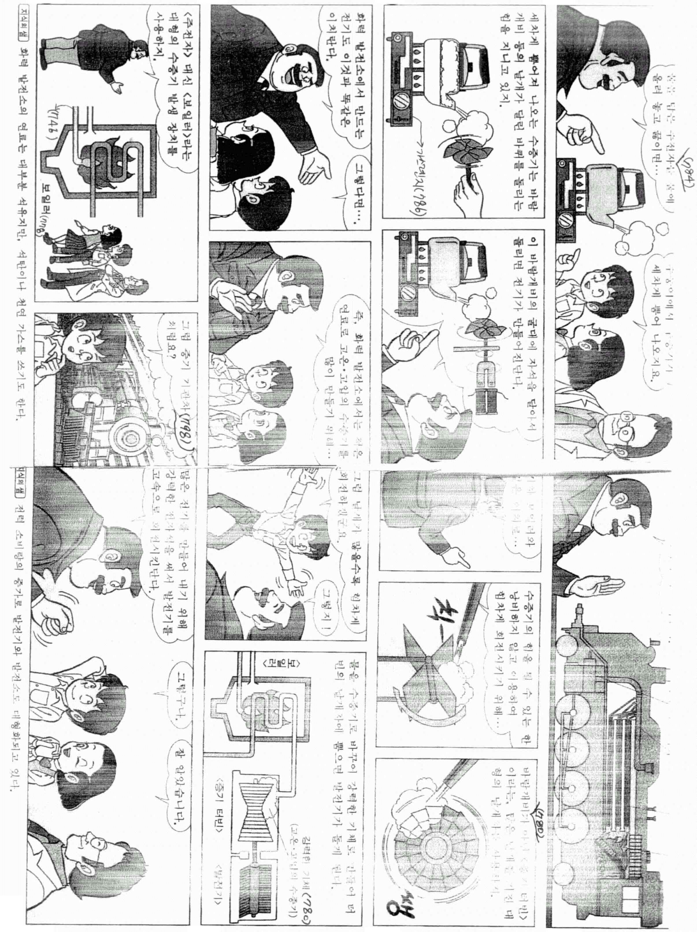 Figure 112009504565716-PAT00358