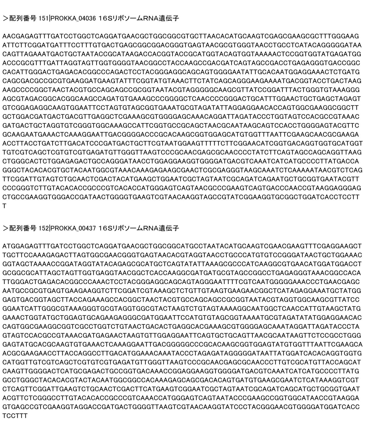 Figure 0007168558000073