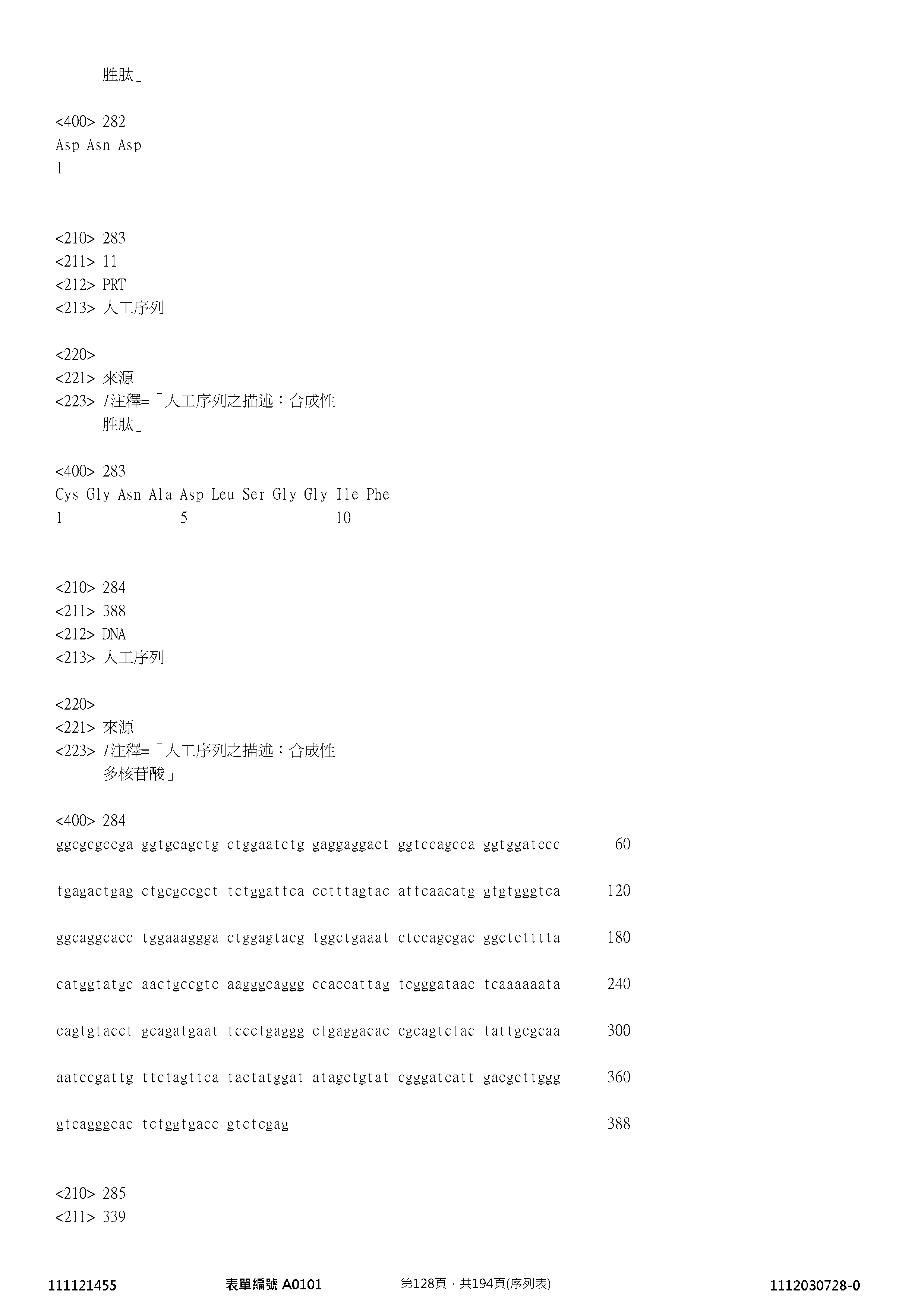 Figure 12_A0101_SEQ_0128