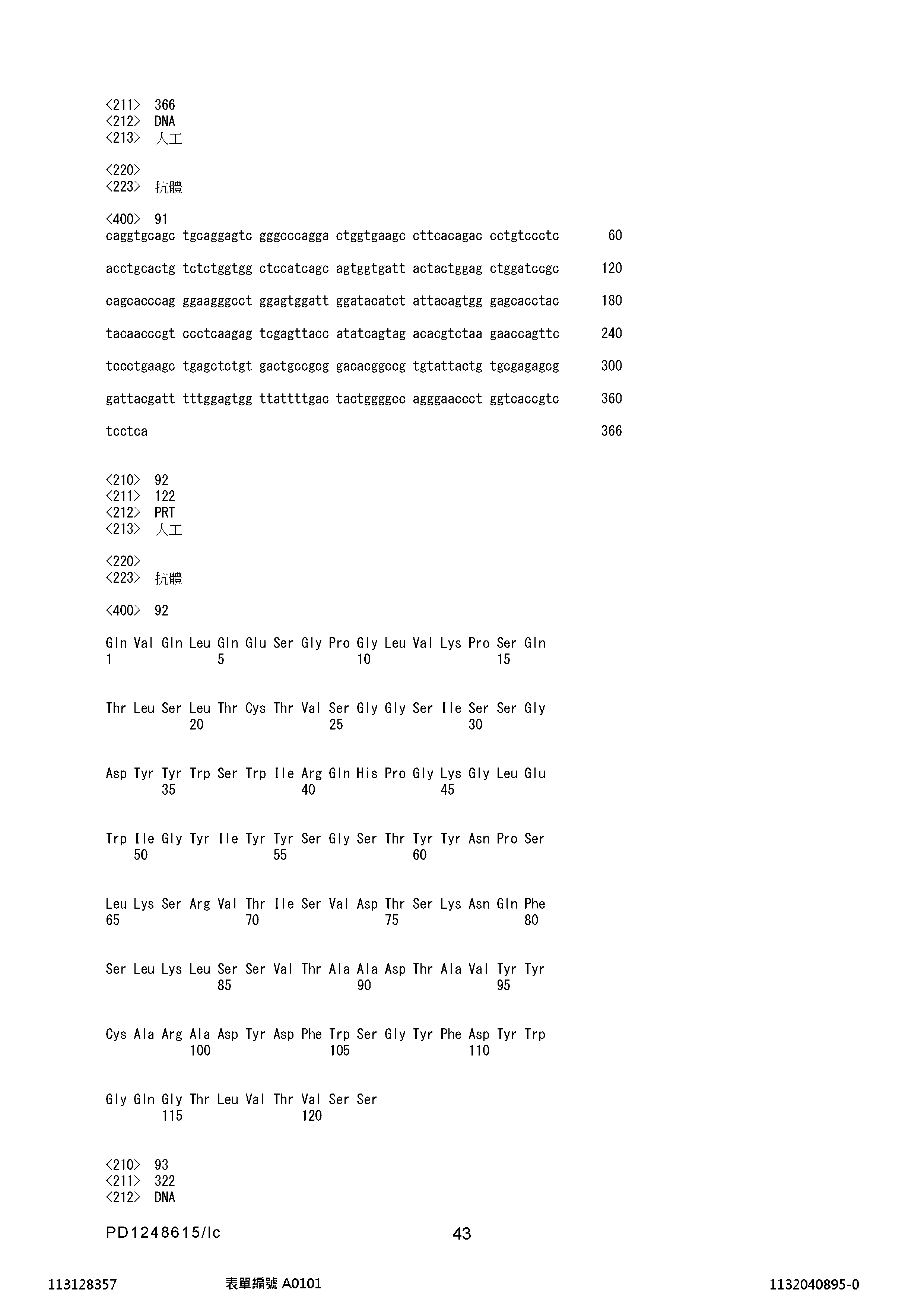 Figure 12_A0101_SEQ_0043